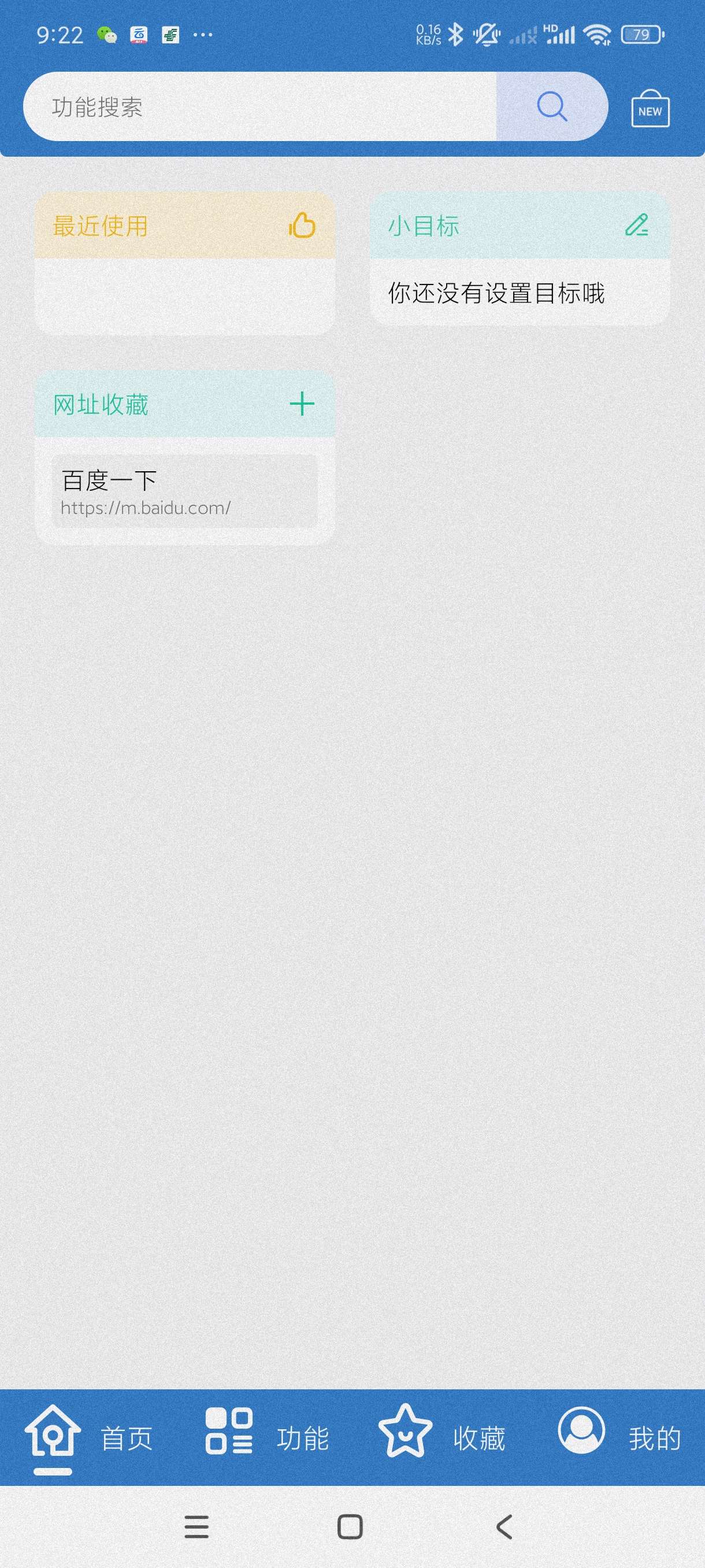 小全工具箱1.1.2免费实用工具箱~超多功能第4张插图