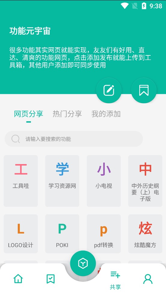 宇宙工具箱 v2.8.1 去广告纯净会员版第5张插图