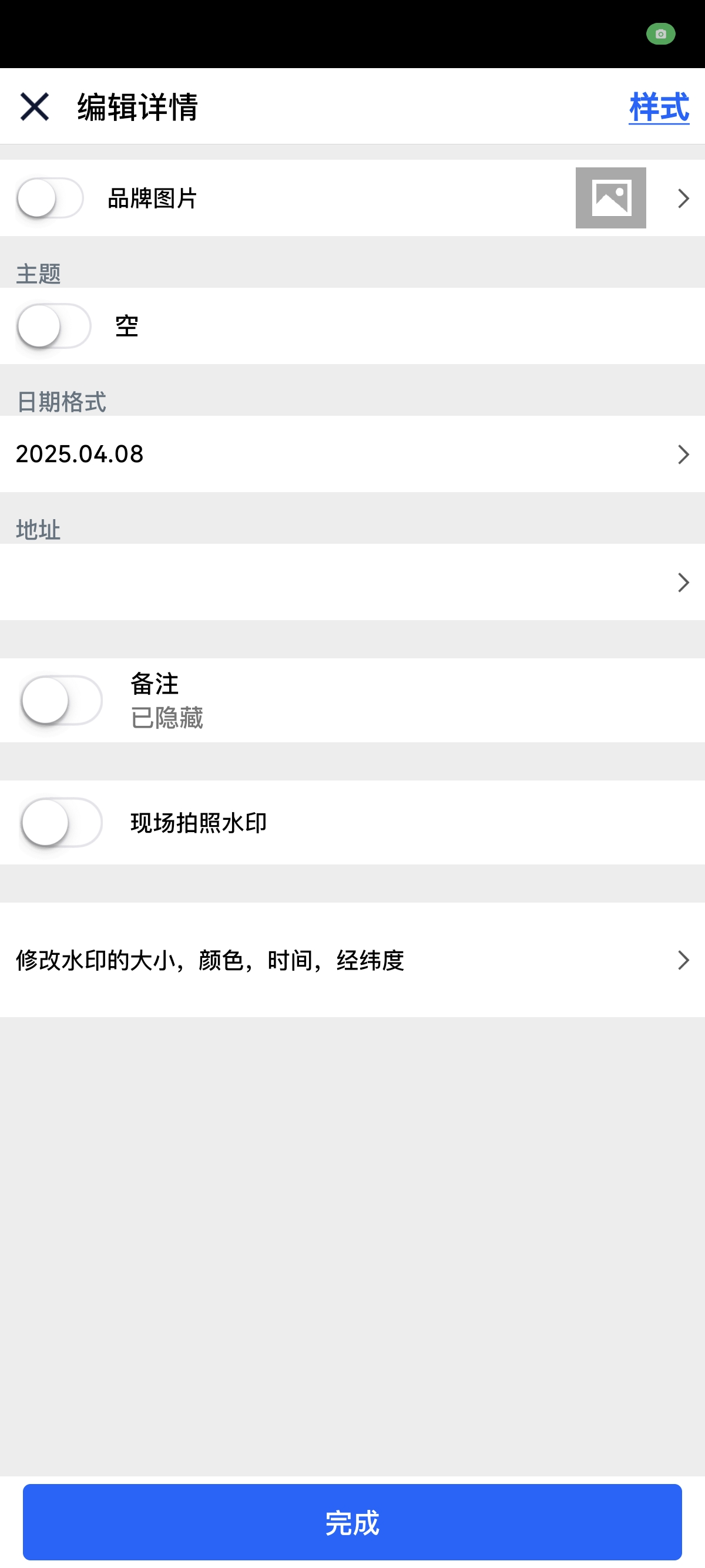 水印相机_自定义版第7张插图