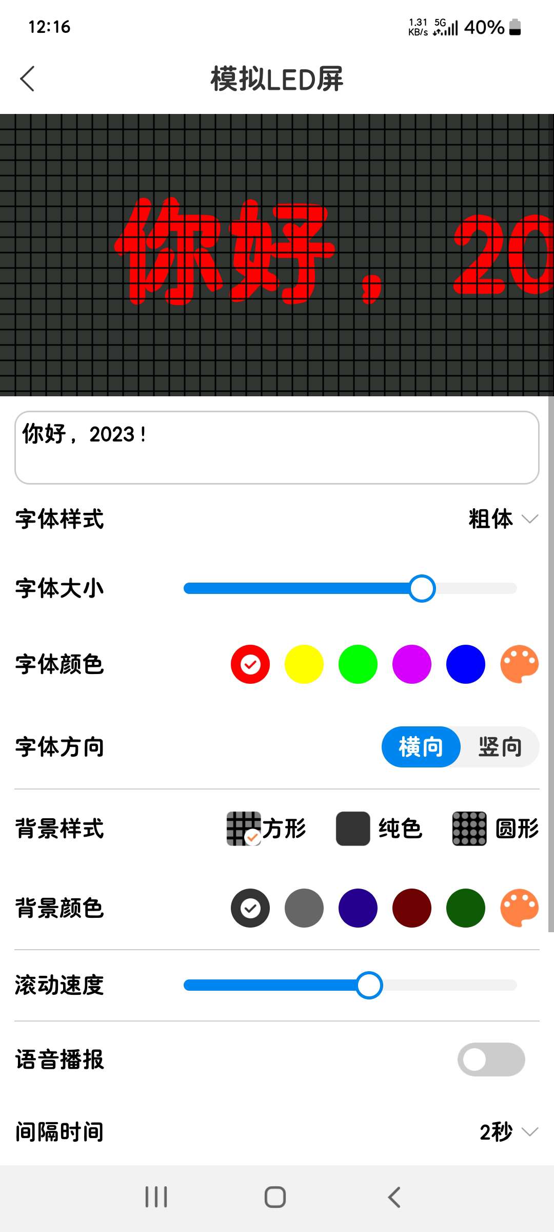工具大全3.8多功能实用工具箱 解锁vip会员第8张插图