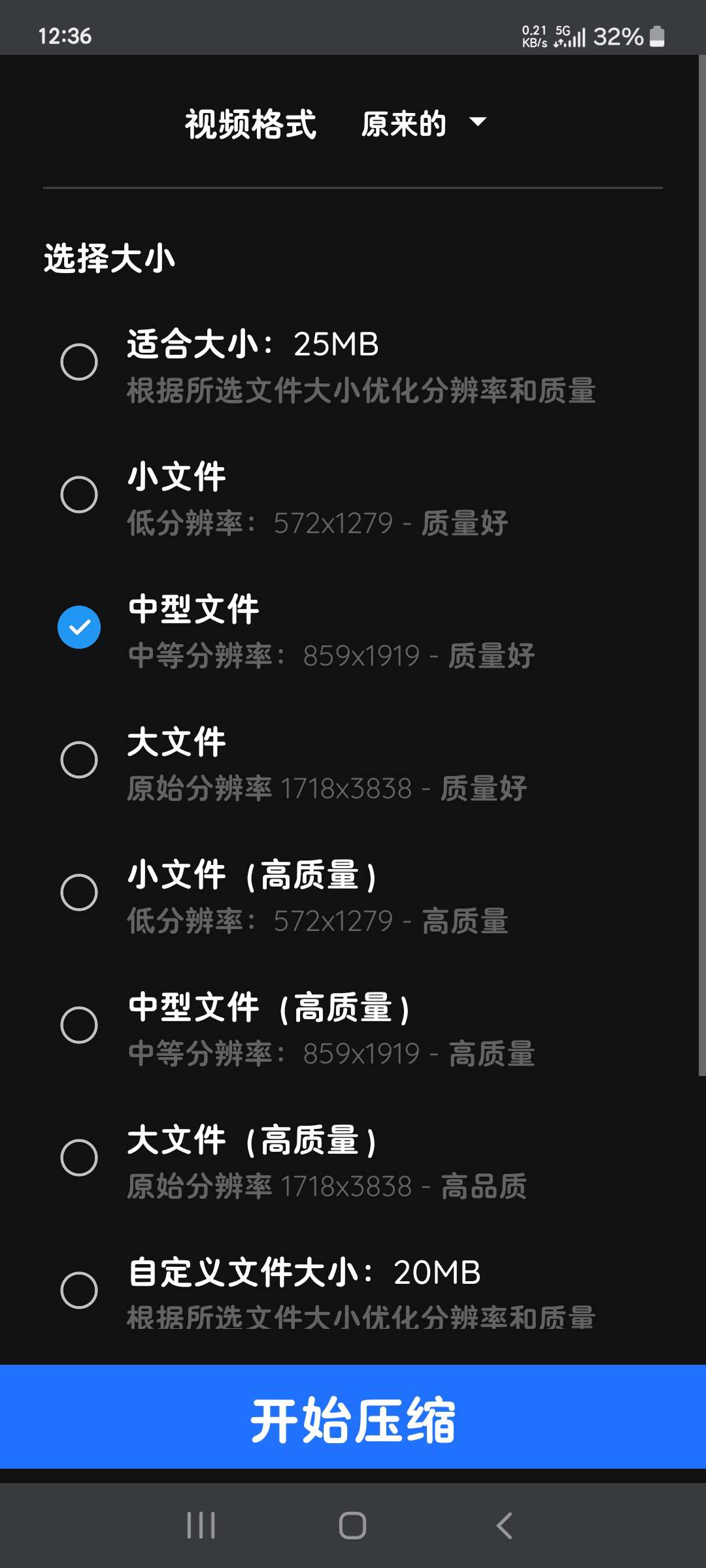视频压缩器3.9.5多种视频压缩等功能解锁VIP第6张插图