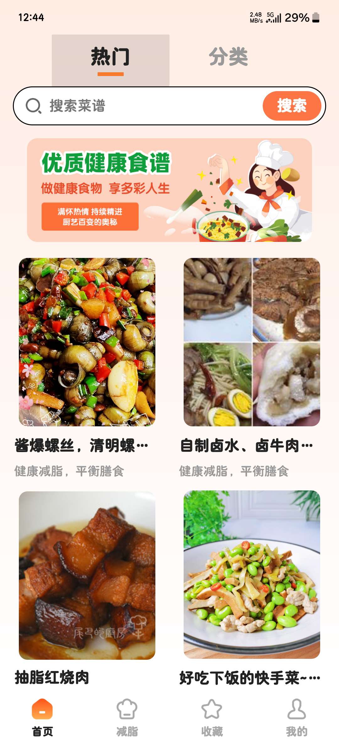 小厨房ABC菜谱 3.6.3打包全网家常菜学习版第7张插图