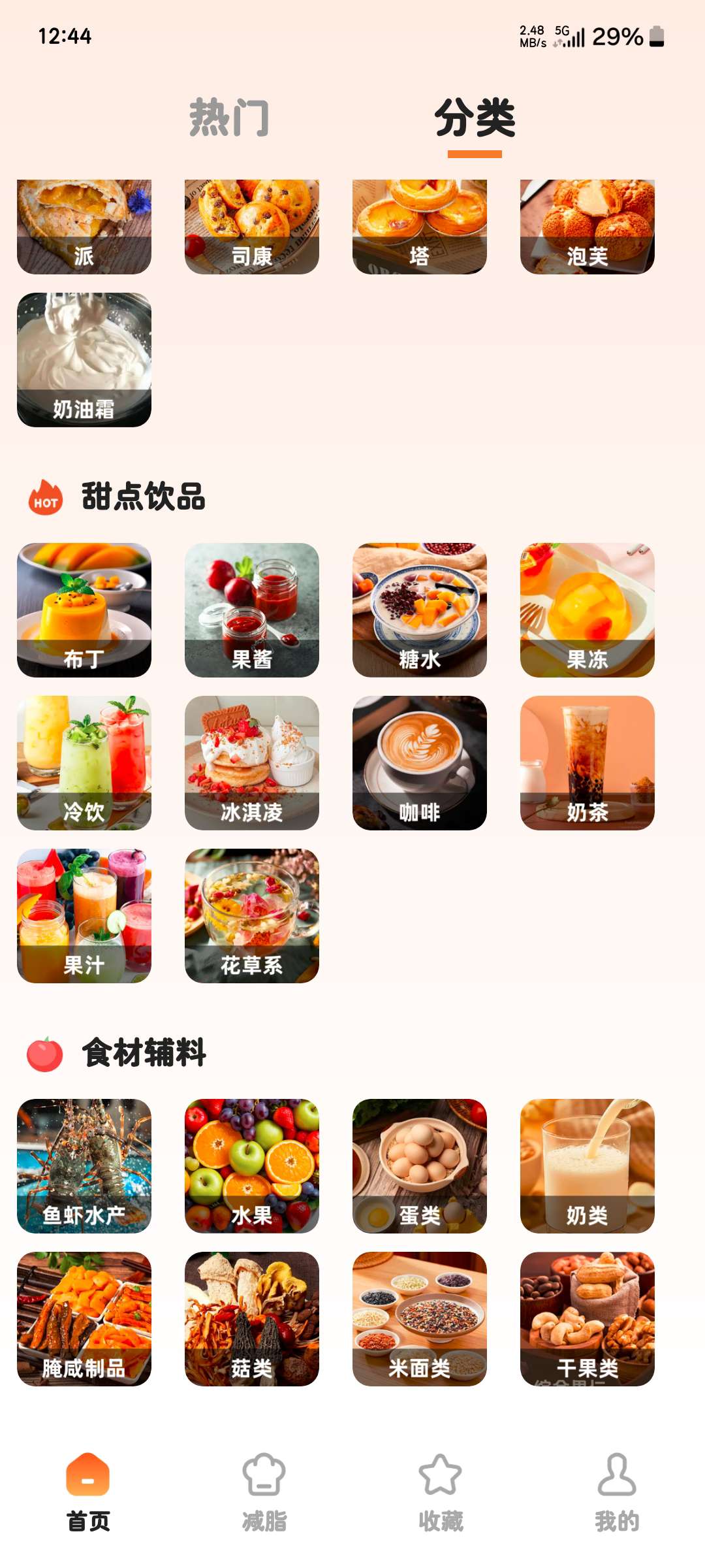 小厨房ABC菜谱 3.6.3打包全网家常菜学习版第8张插图