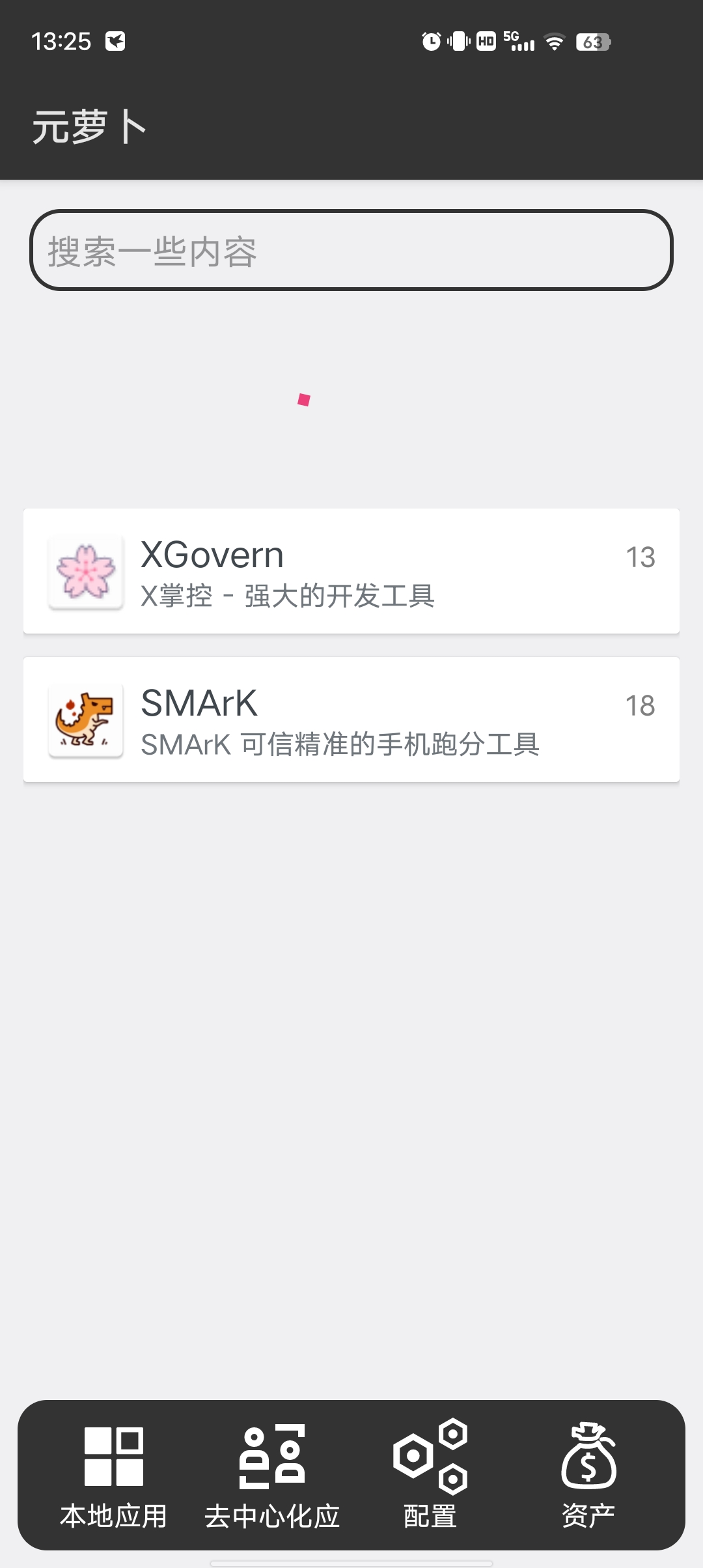 元萝卜免root使用框架模块应用多开&虚拟机第5张插图
