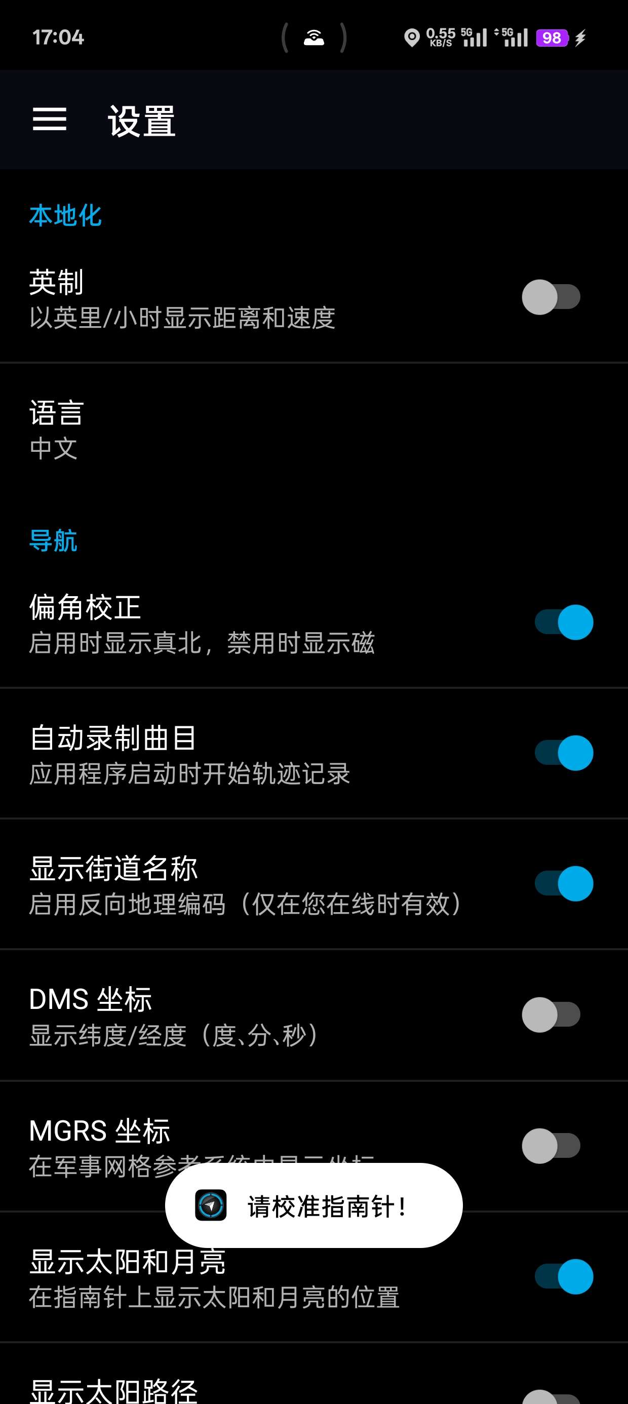 GPS Compass 2.20.34 精准gps导航第8张插图