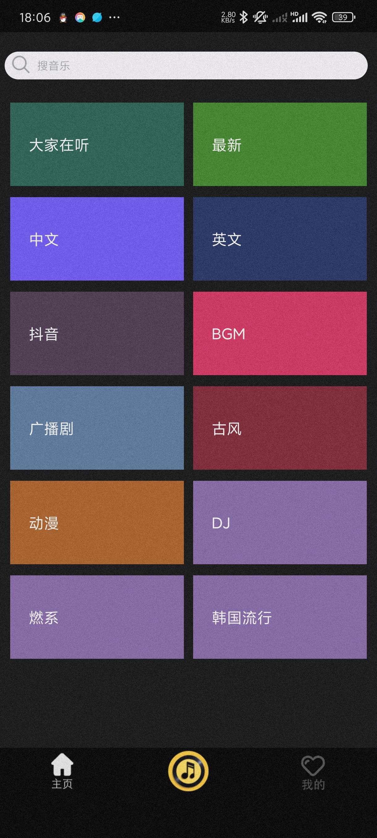 轻音社极速版1.0.1短视频类音乐免费听歌软件第4张插图