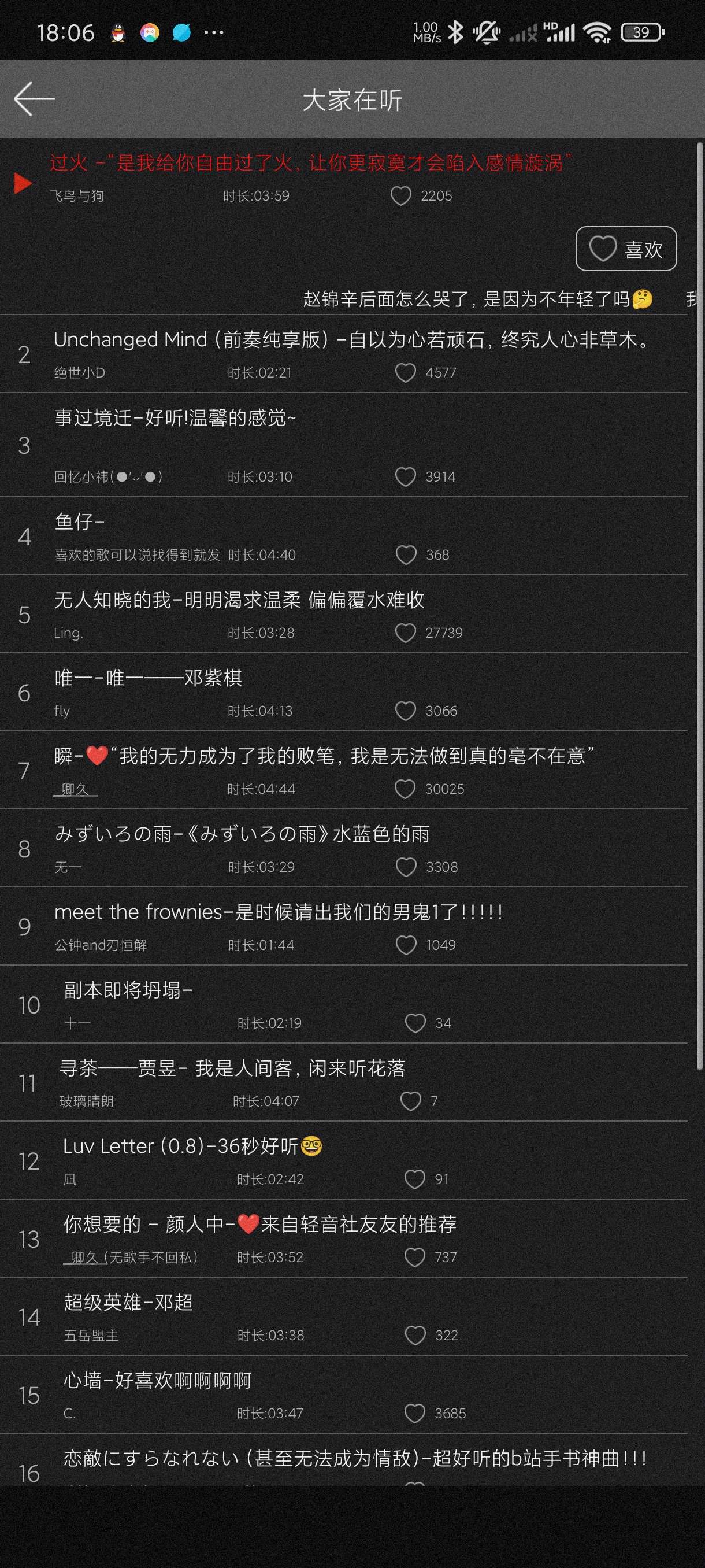 轻音社极速版1.0.1短视频类音乐免费听歌软件第5张插图