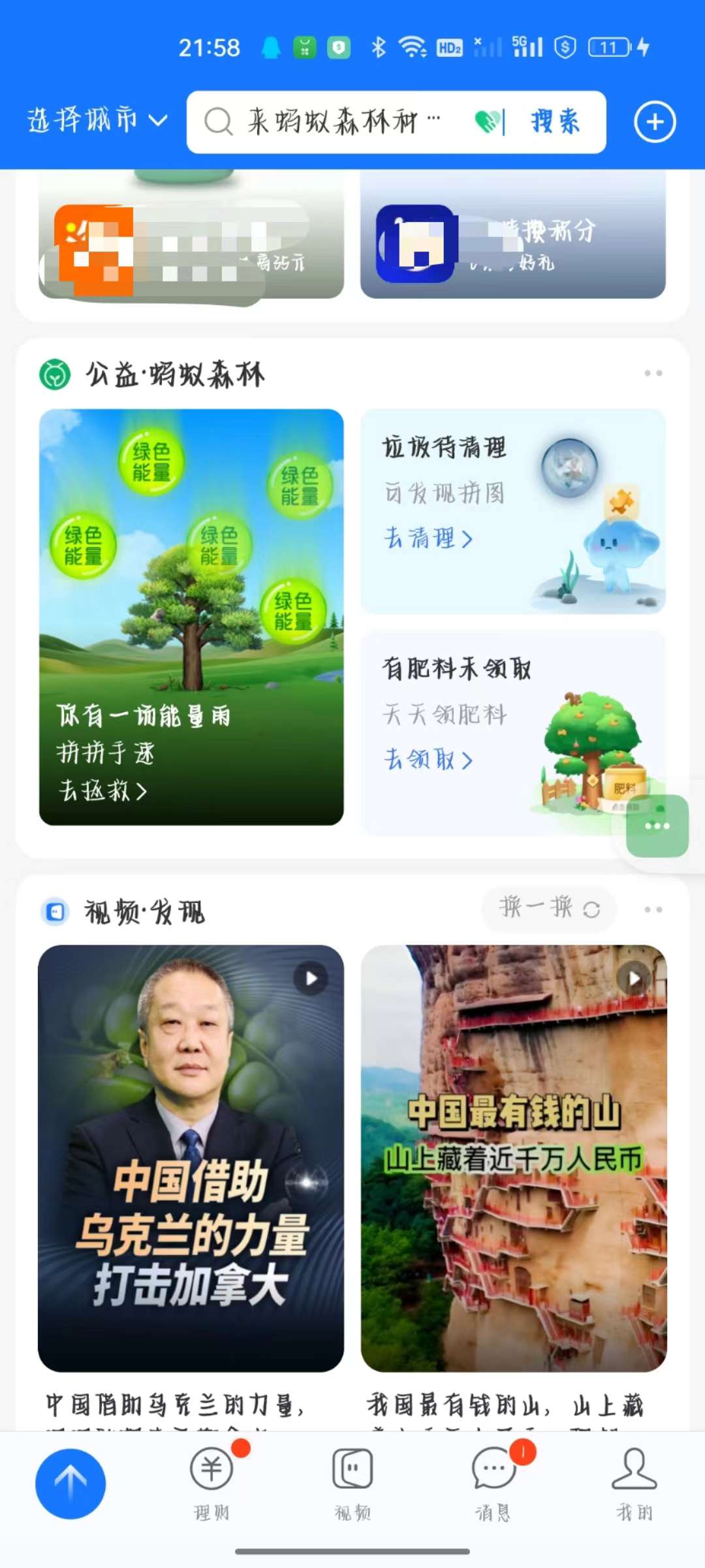 支付宝➕芝麻糊免root搭配版带视频教程第6张插图