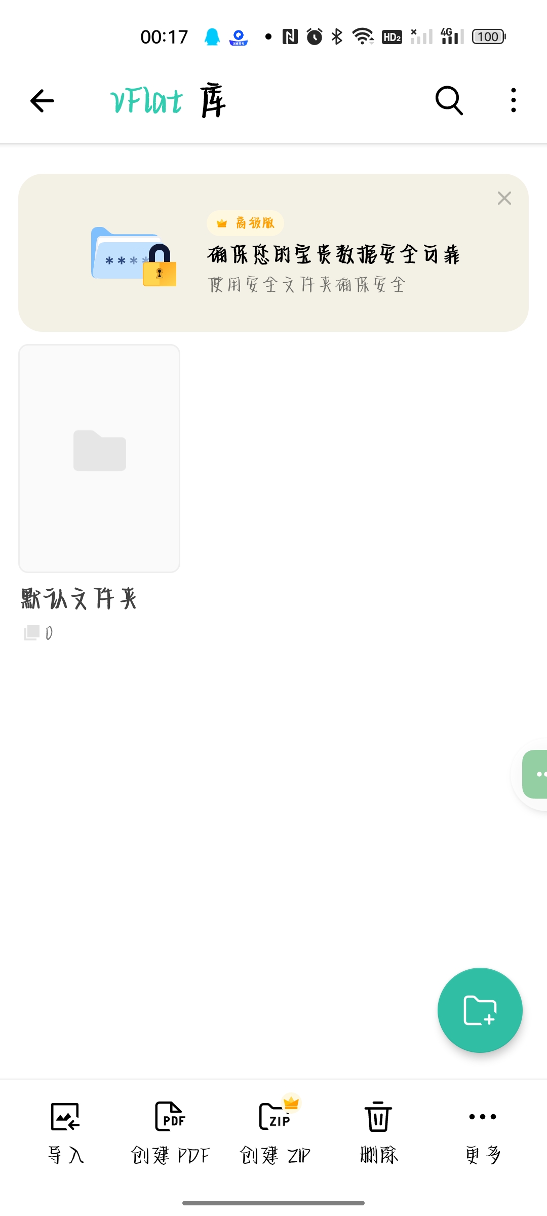 书籍扫描仪1.12.14解锁高级版自动识别第8张插图 书籍扫描仪1.12.14解锁高级版自动识别第8张插图