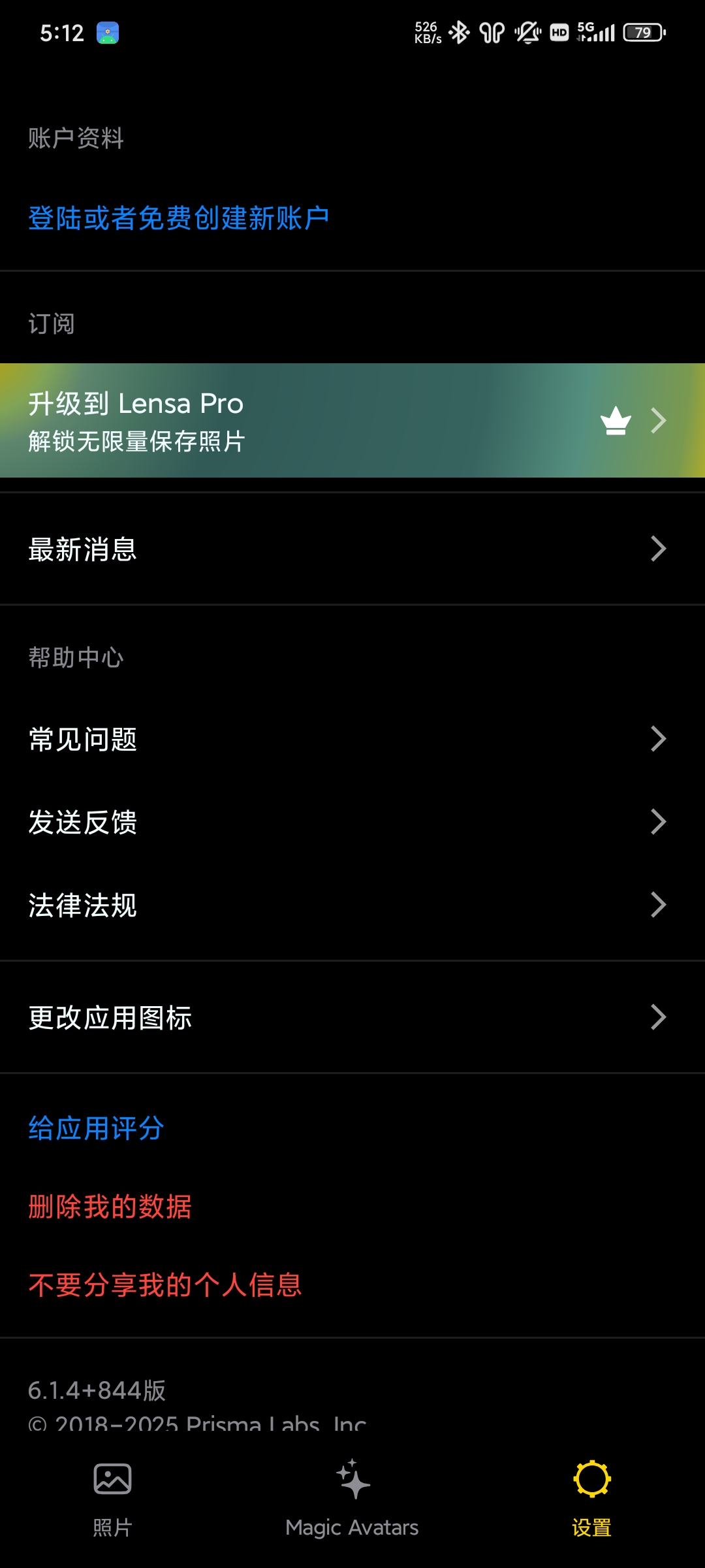 Lensa媲美美图秀秀的照片编辑器高级版第5张插图