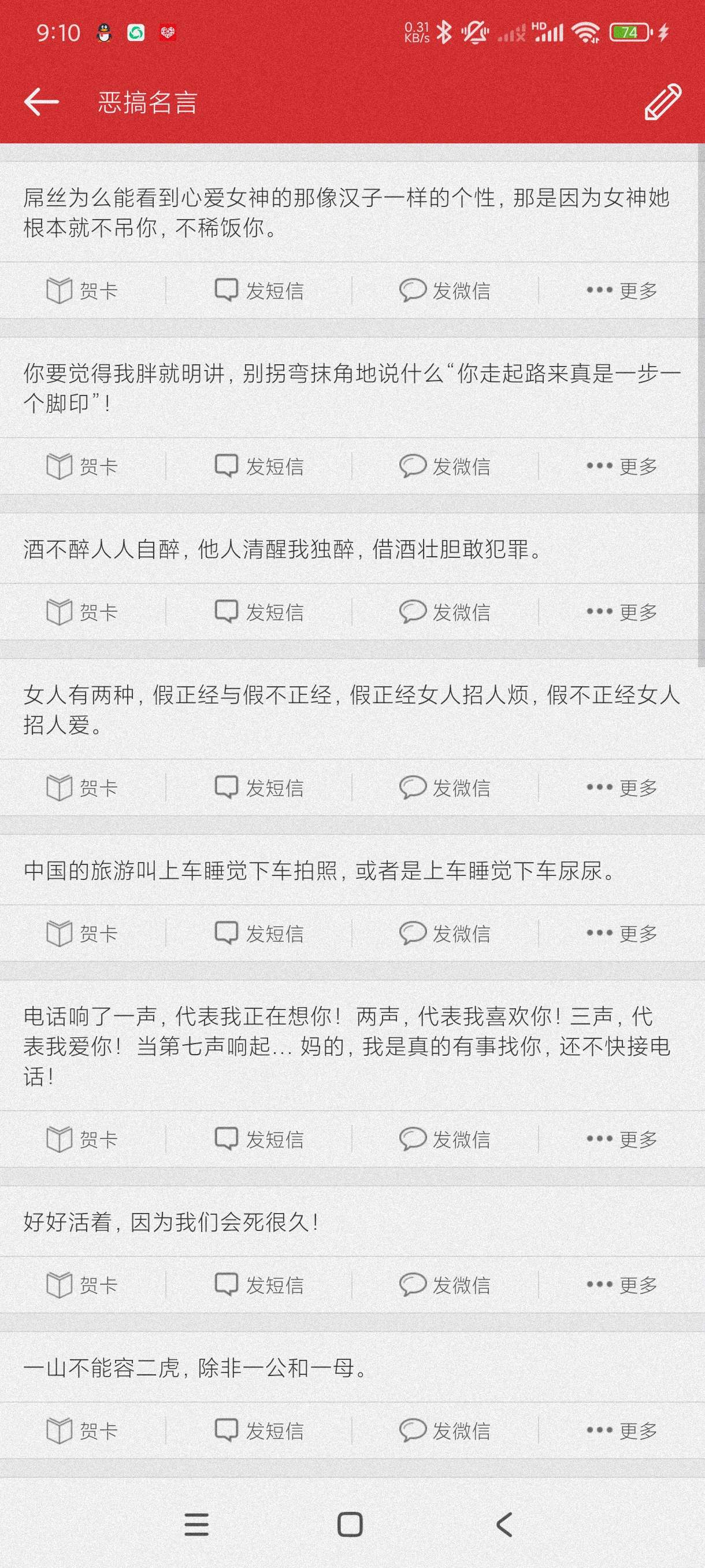 祝福短信2.9.6免费话术软件~海量祝福语~分类齐全第8张插图 祝福短信2.9.6免费话术软件~海量祝福语~分类齐全第8张插图