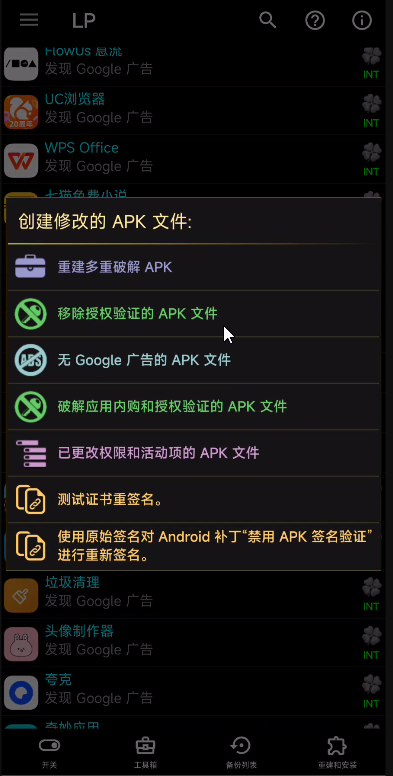 幸运解锁器11.8.3游戏内购~破译~去各种广告第5张插图 幸运解锁器11.8.3游戏内购~破译~去各种广告第5张插图
