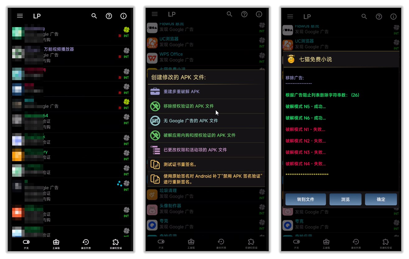幸运解锁器11.8.3游戏内购~破译~去各种广告第7张插图 幸运解锁器11.8.3游戏内购~破译~去各种广告第7张插图
