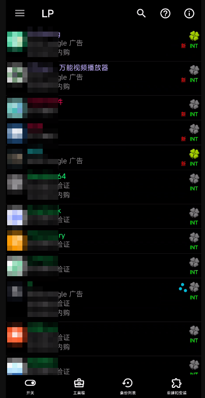 幸运解锁器11.8.3游戏内购~破译~去各种广告第6张插图 幸运解锁器11.8.3游戏内购~破译~去各种广告第6张插图