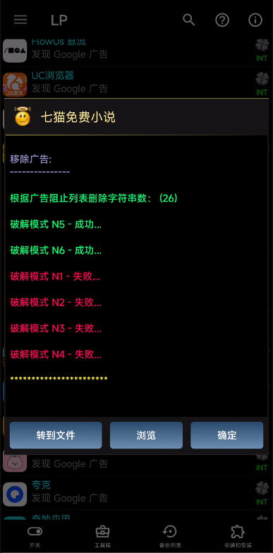 幸运解锁器11.8.3游戏内购~破译~去各种广告第4张插图 幸运解锁器11.8.3游戏内购~破译~去各种广告第4张插图