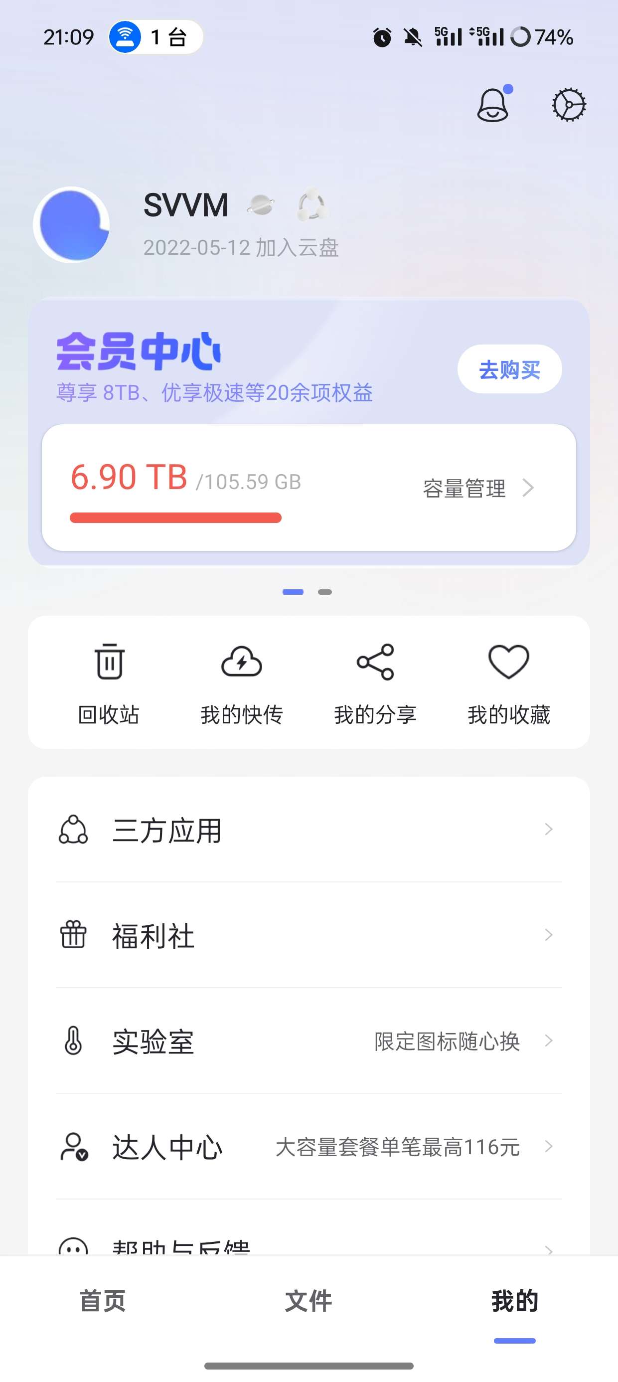 阿里云盘最新会员版解锁画质倍速第7张插图 阿里云盘最新会员版解锁画质倍速第7张插图