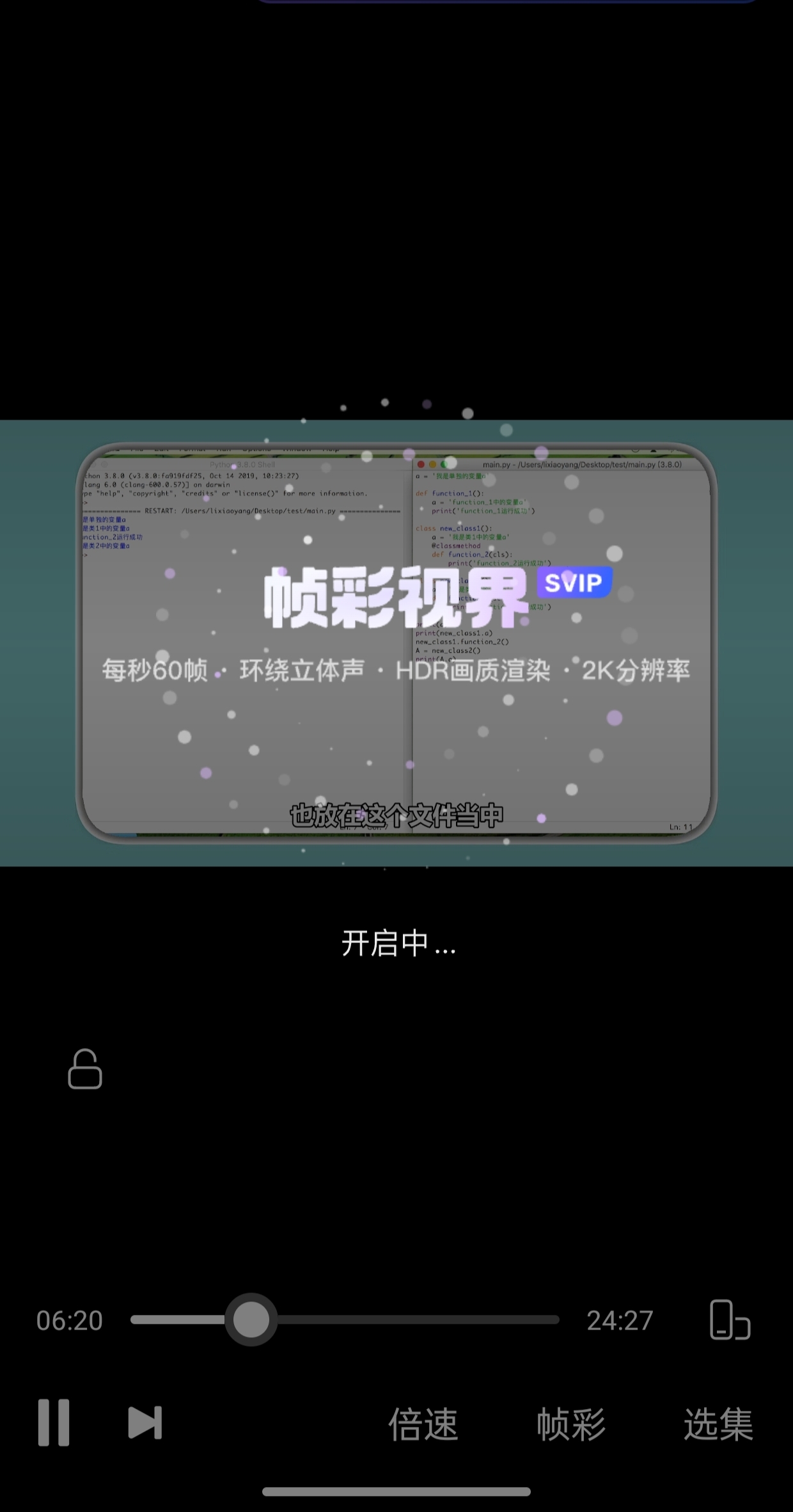 阿里云盘最新会员版解锁画质倍速第5张插图 阿里云盘最新会员版解锁画质倍速第5张插图