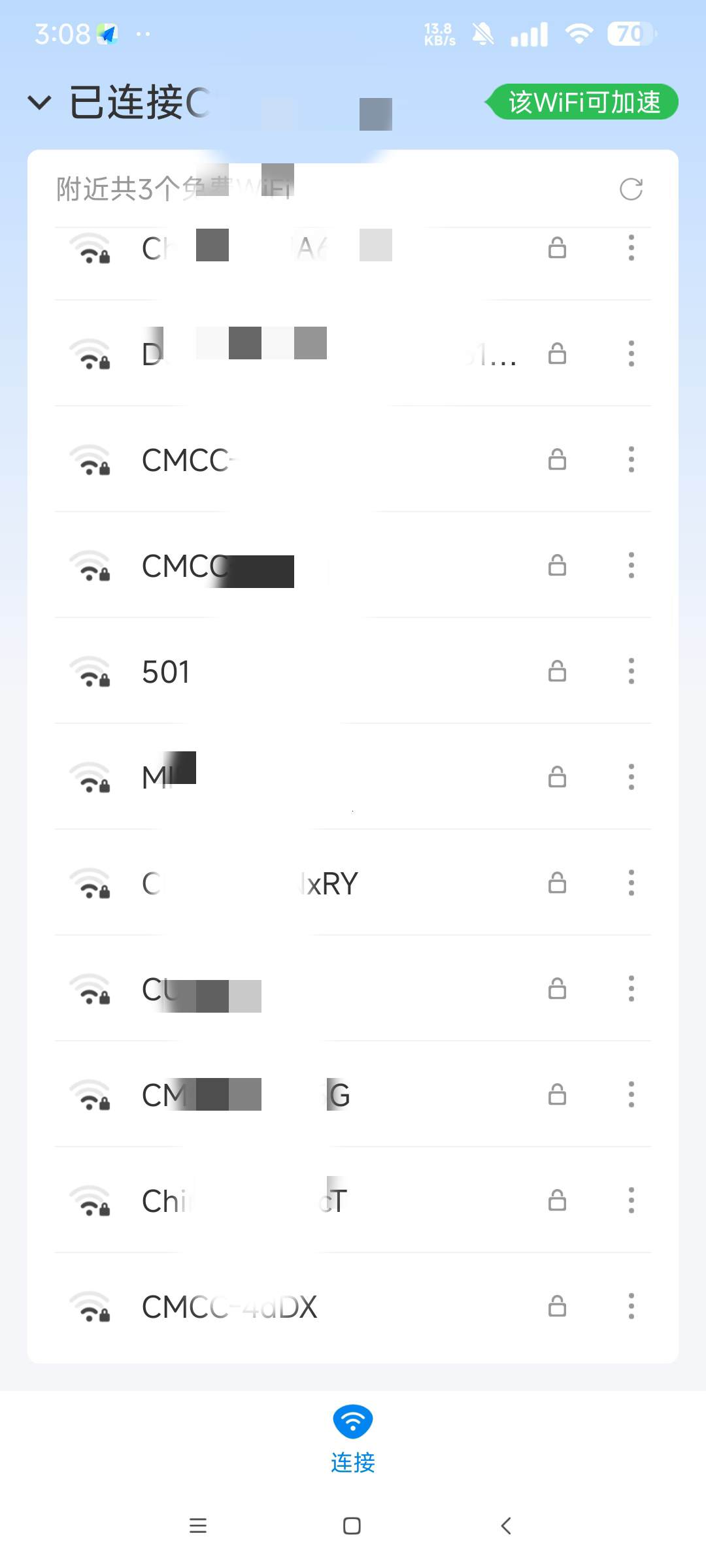 WiFi万能钥匙极速版免费一键连接wifi第7张插图