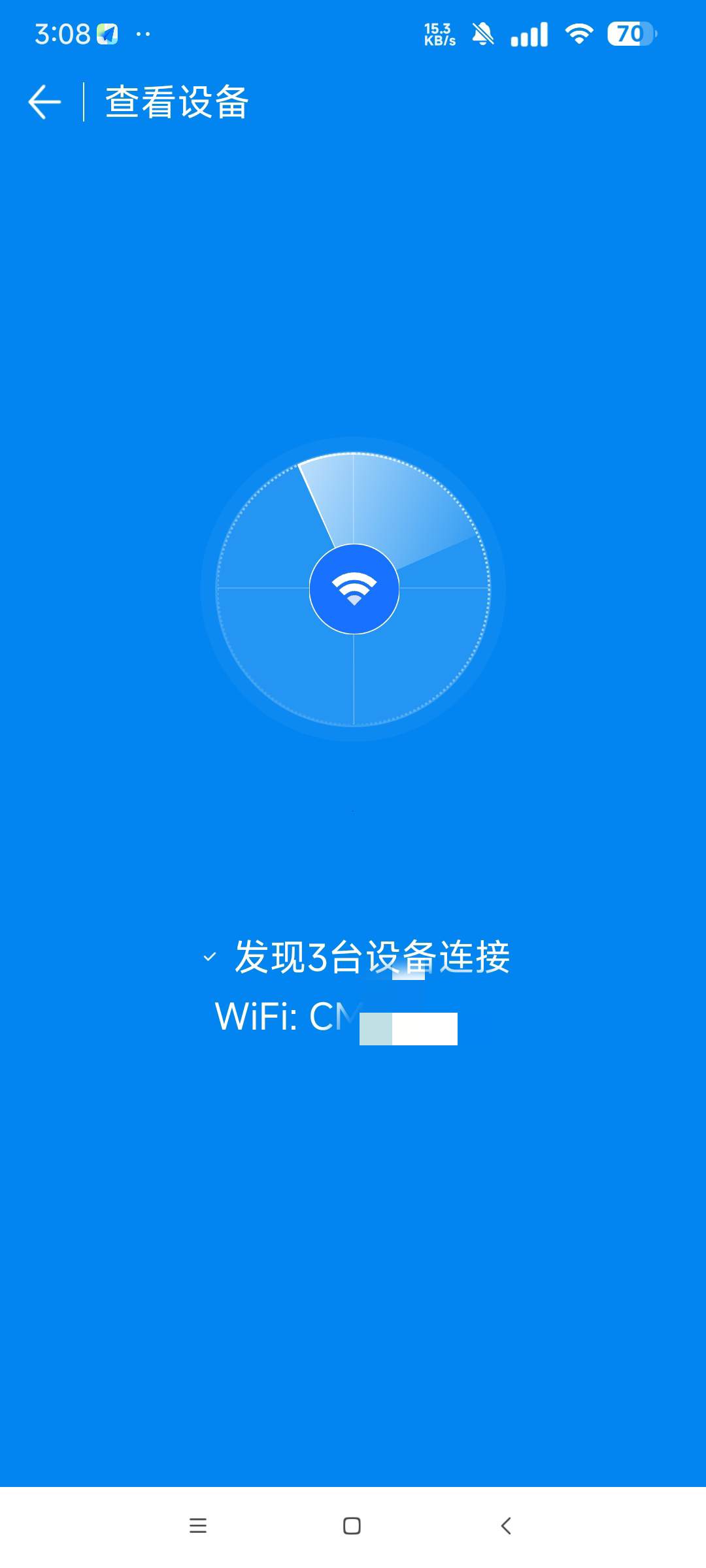 WiFi万能钥匙极速版免费一键连接wifi第8张插图