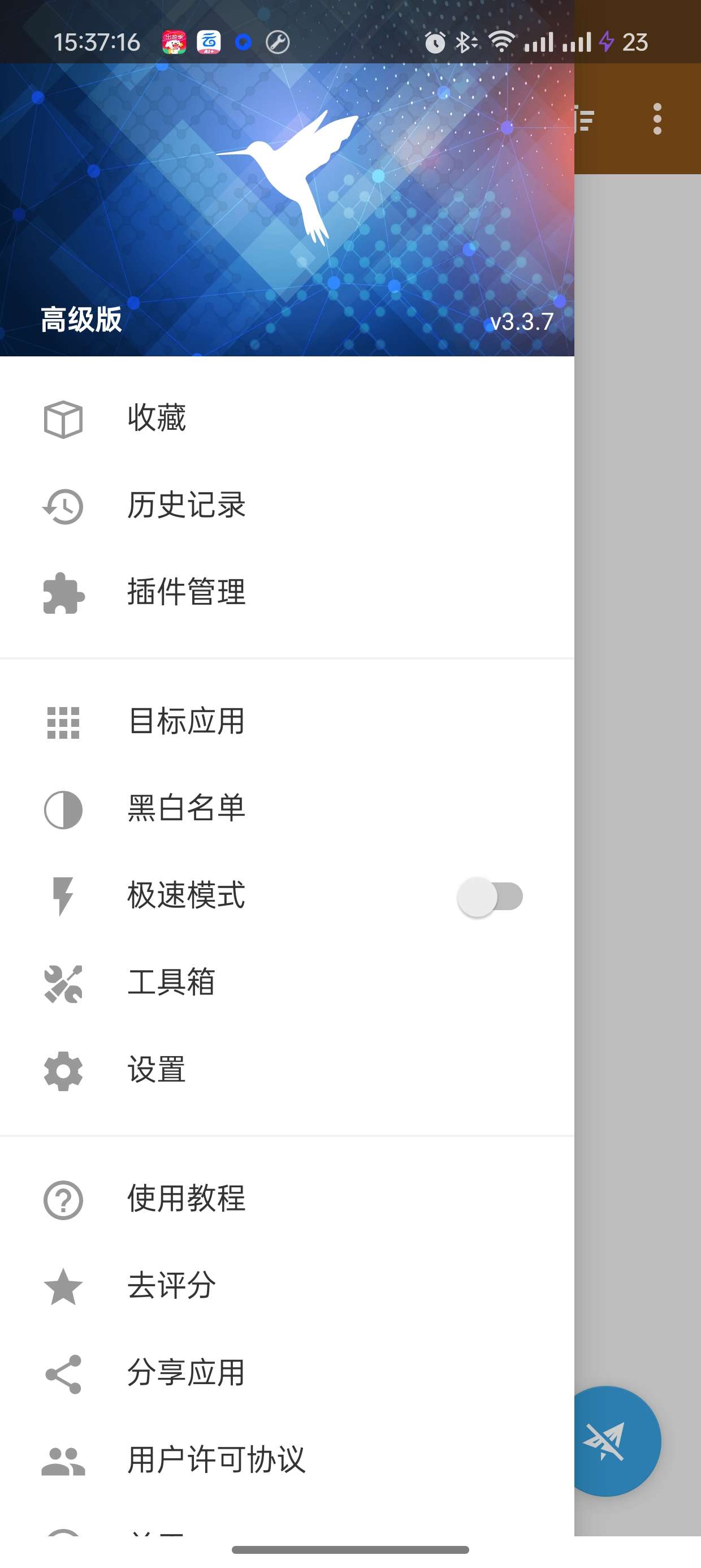 黄鸟抓包V3.3.7高级版已适配莫奈取色第5张插图 黄鸟抓包V3.3.7高级版已适配莫奈取色第5张插图