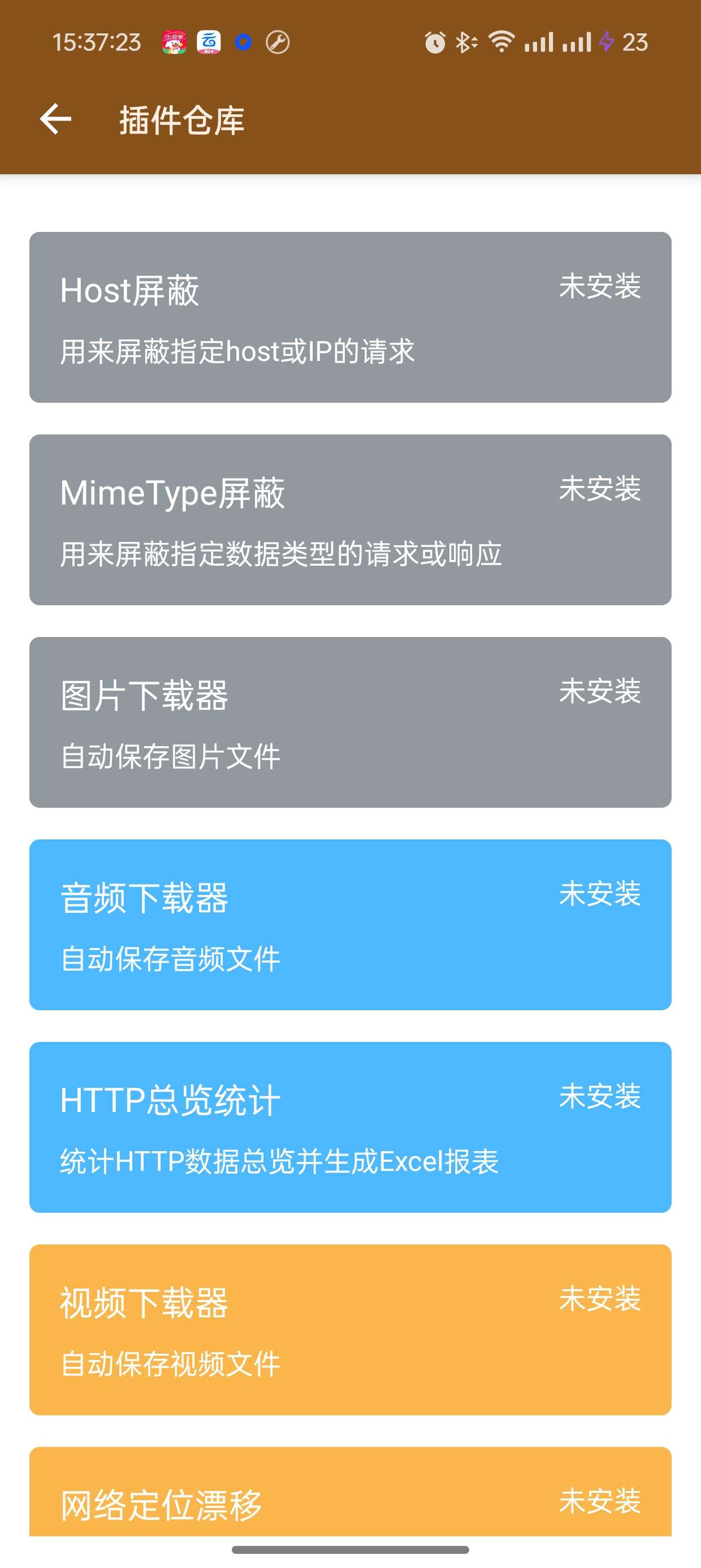 黄鸟抓包V3.3.7高级版已适配莫奈取色第7张插图 黄鸟抓包V3.3.7高级版已适配莫奈取色第7张插图