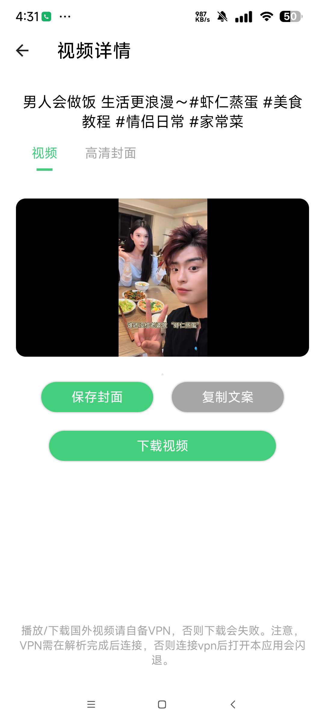 解析机器人学习版 1.1.4国内外视频解析下载第8张插图 解析机器人学习版 1.1.4国内外视频解析下载第8张插图