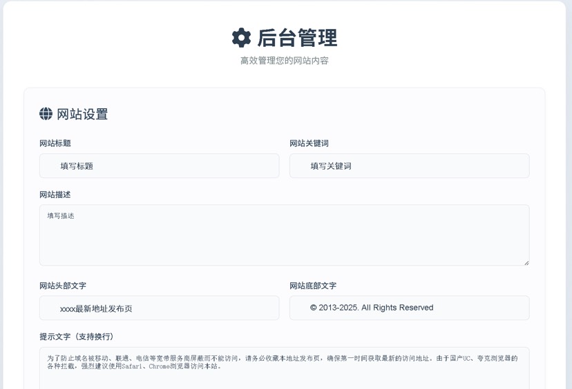 DarkTech LinkHub导航源码第4张插图 DarkTech LinkHub导航源码第4张插图