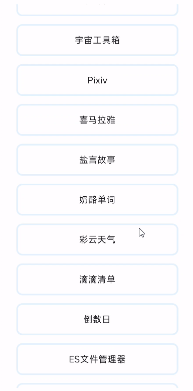 冰社 2.4.2Vip解锁模块适配几十个APP✨第4张插图 冰社 2.4.2Vip解锁模块适配几十个APP✨第4张插图
