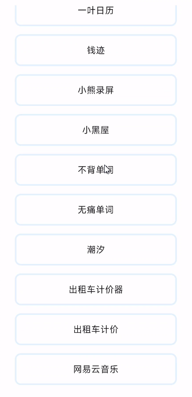 冰社 2.4.2Vip解锁模块适配几十个APP✨第3张插图 冰社 2.4.2Vip解锁模块适配几十个APP✨第3张插图