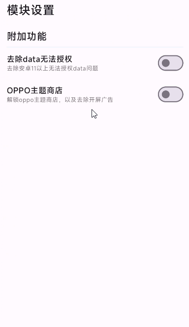冰社 2.4.2Vip解锁模块适配几十个APP✨第6张插图 冰社 2.4.2Vip解锁模块适配几十个APP✨第6张插图