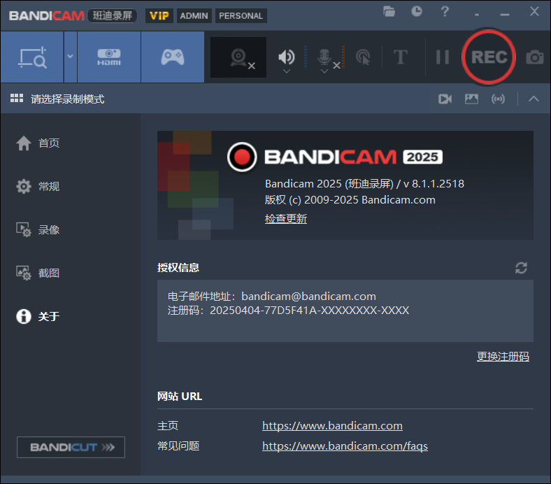 PC班迪专业录屏神器v8.1.1.2518第5张插图
