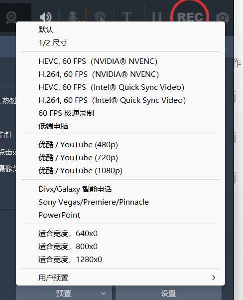 PC班迪专业录屏神器v8.1.1.2518第4张插图