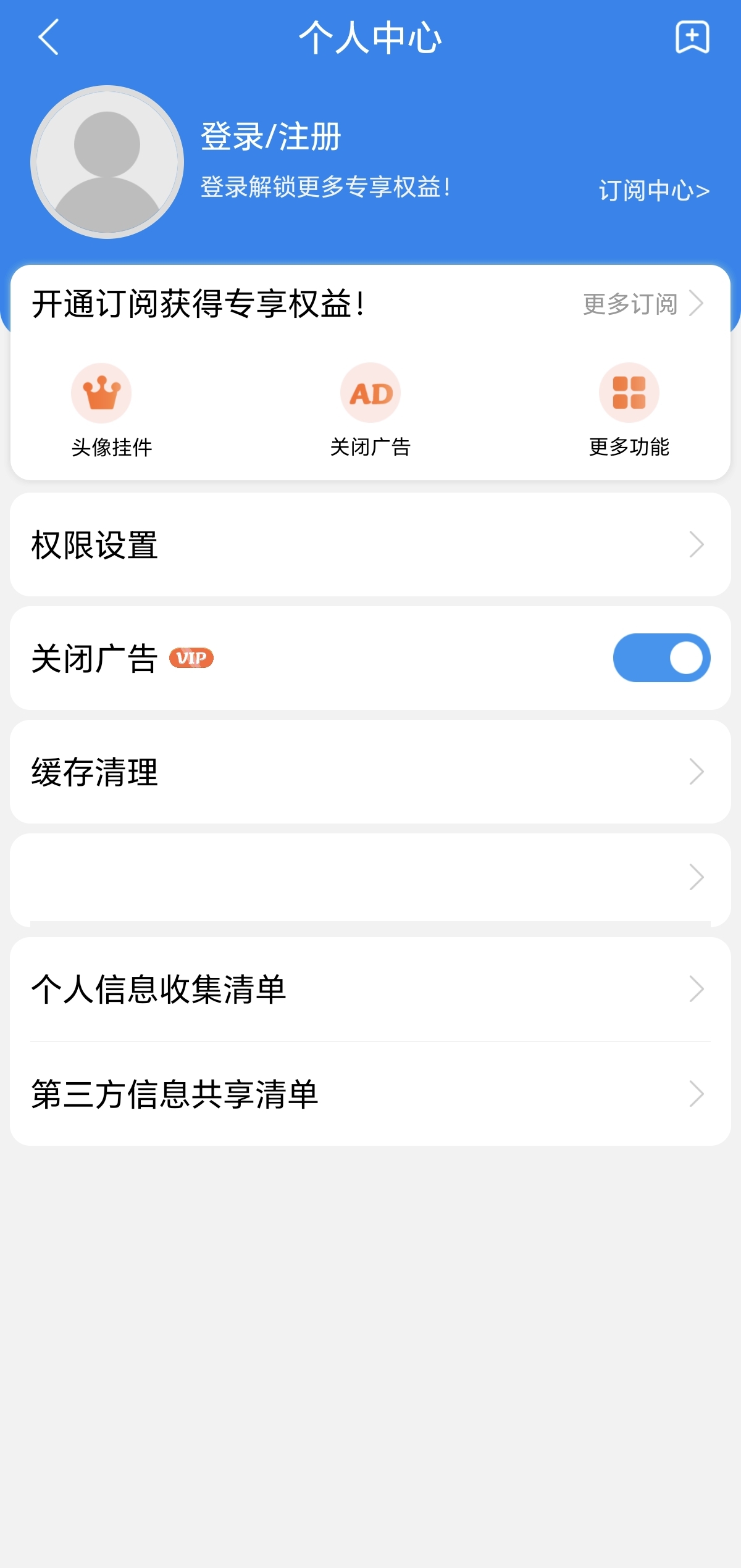 工具大全会员版本，无广告内置超30+实用功能第7张插图