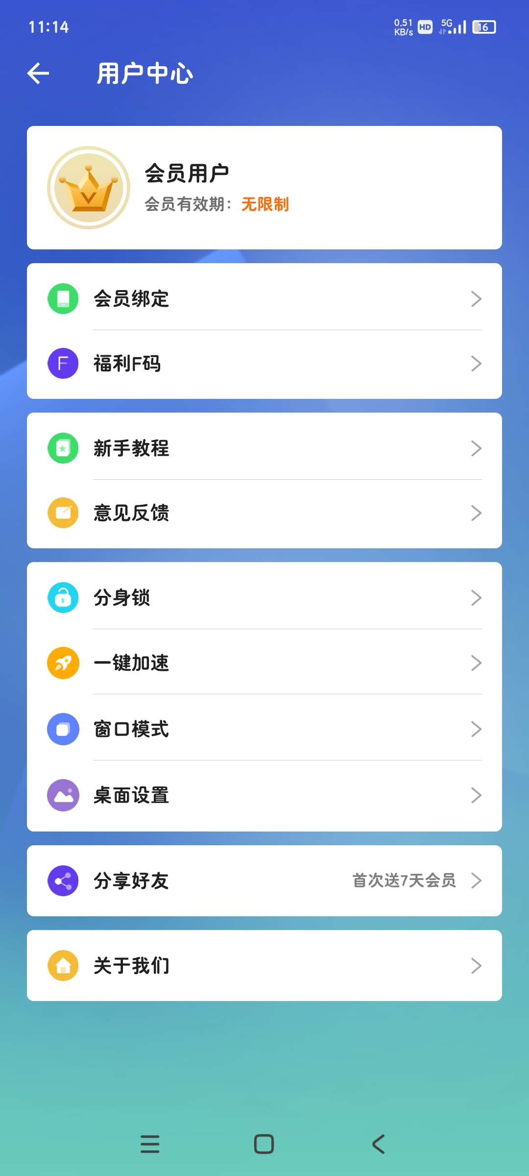 X空间 20.0国际版解锁永久会员流畅秒开第7张插图