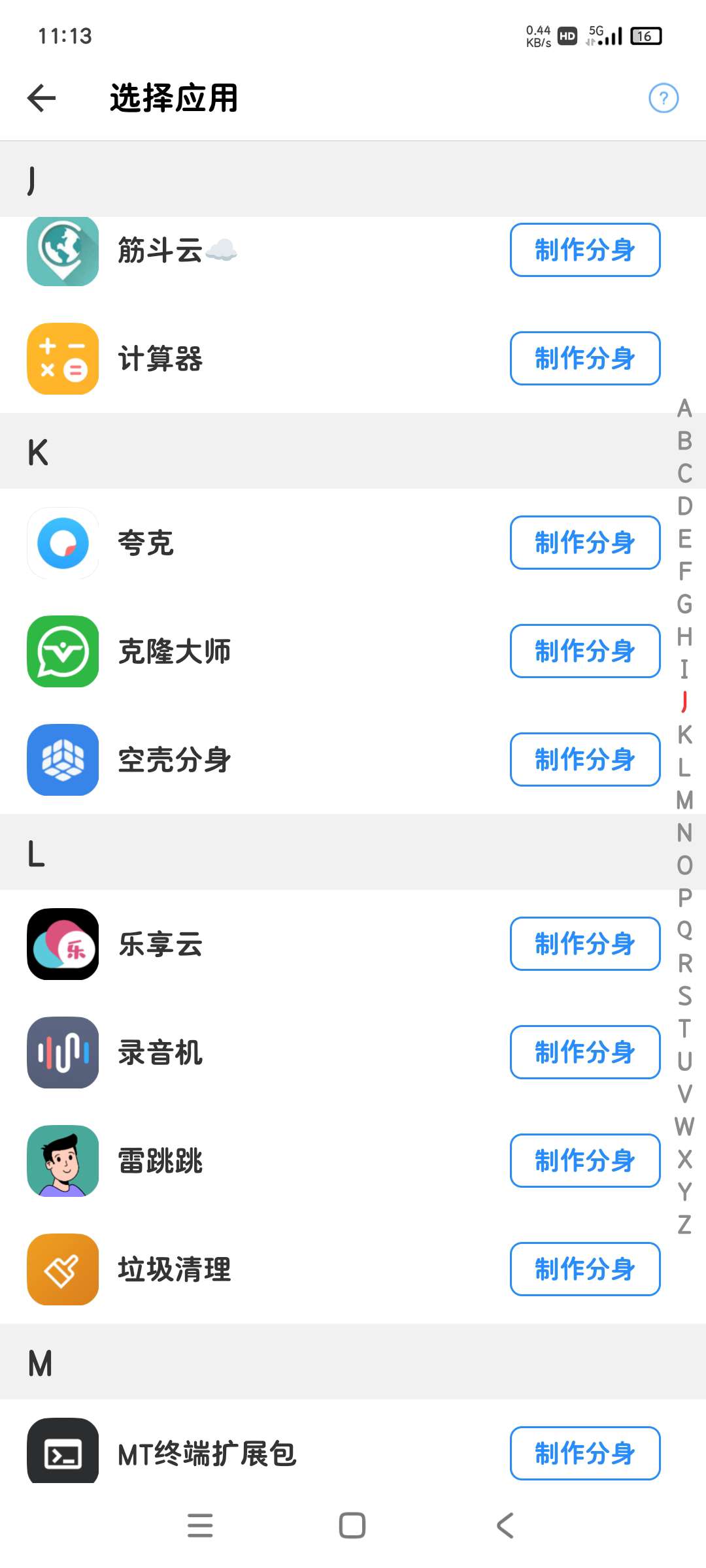 X空间 20.0国际版解锁永久会员流畅秒开第5张插图