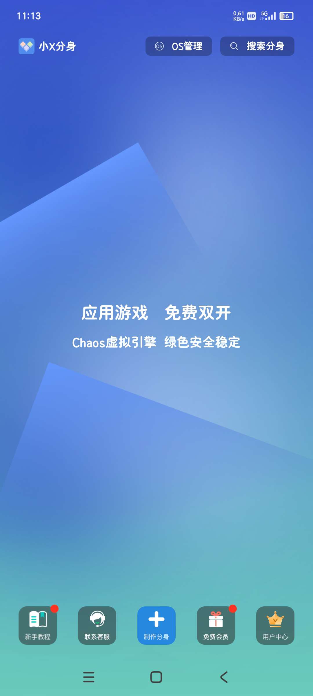 X空间 20.0国际版解锁永久会员流畅秒开第6张插图