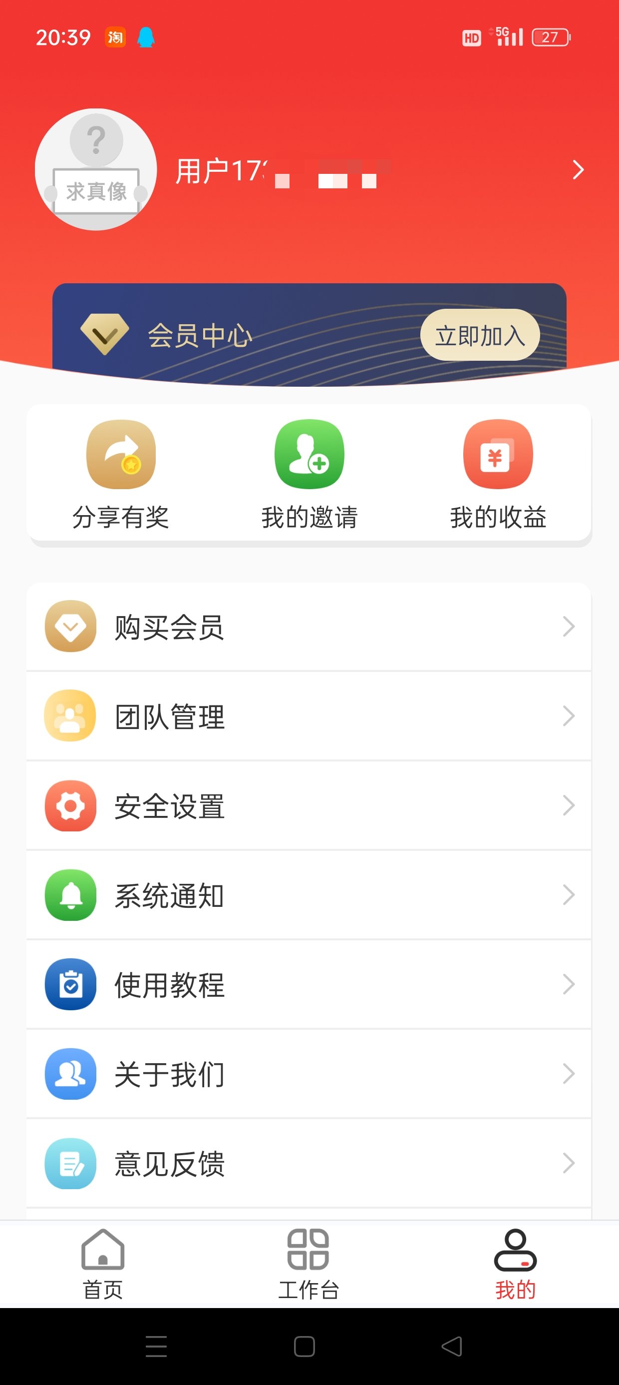 拓客加精准客源大数据获客高效开单解锁会员第7张插图 拓客加精准客源大数据获客高效开单解锁会员第7张插图