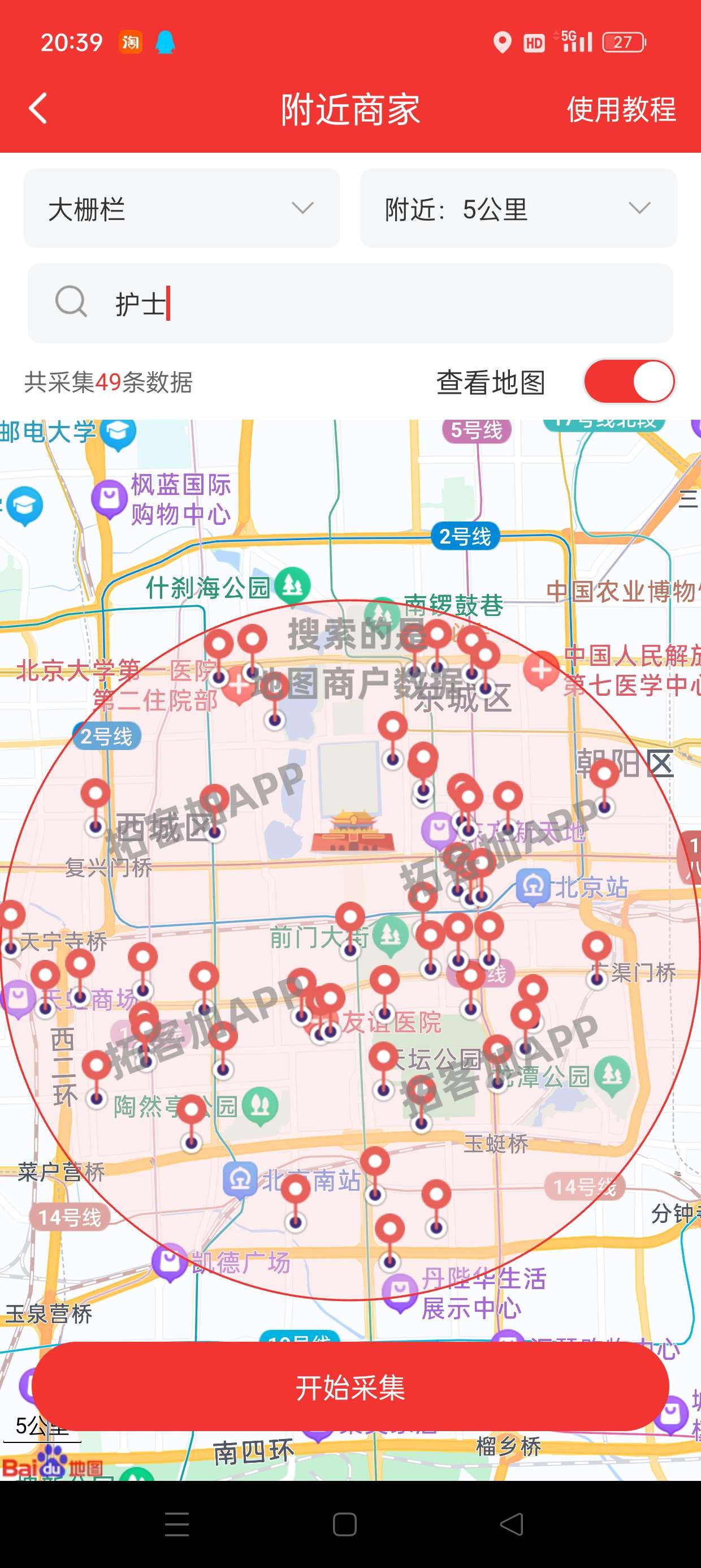 拓客加精准客源大数据获客高效开单解锁会员第6张插图 拓客加精准客源大数据获客高效开单解锁会员第6张插图