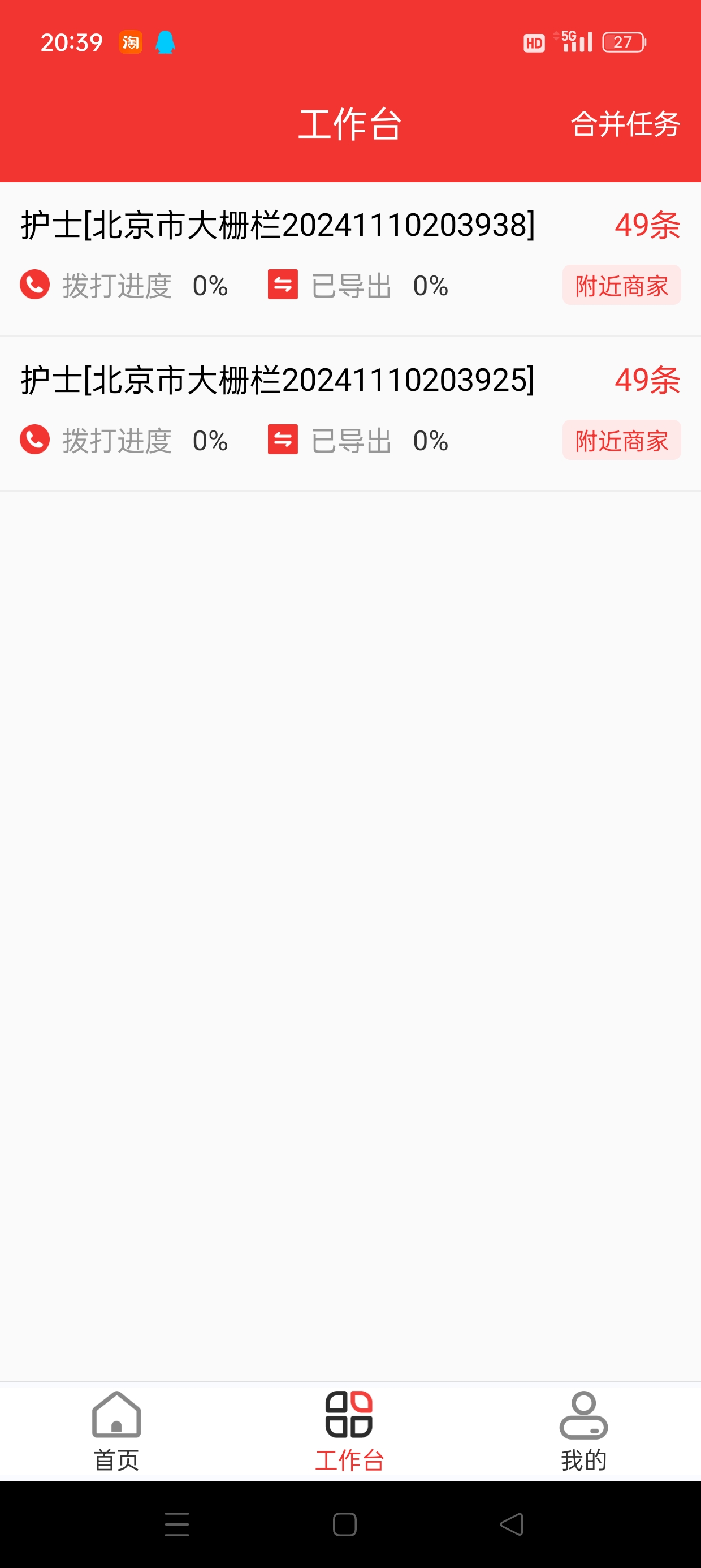 拓客加精准客源大数据获客高效开单解锁会员第8张插图 拓客加精准客源大数据获客高效开单解锁会员第8张插图