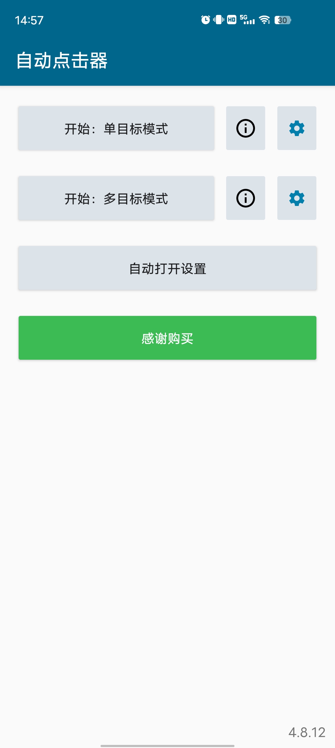 自动点击器无需root即可使用可用于全屏应用第4张插图