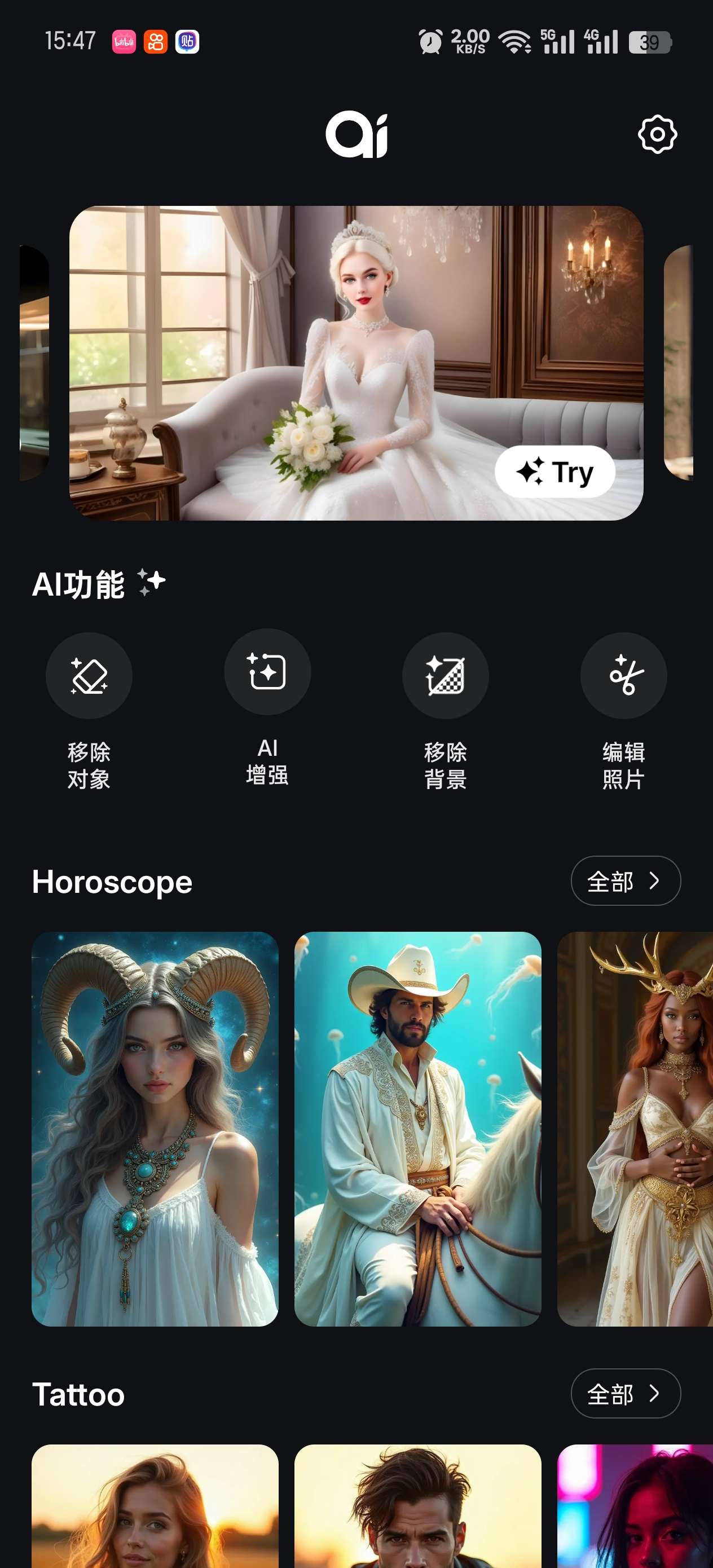 Genius Art: Image AI Generat第4张插图