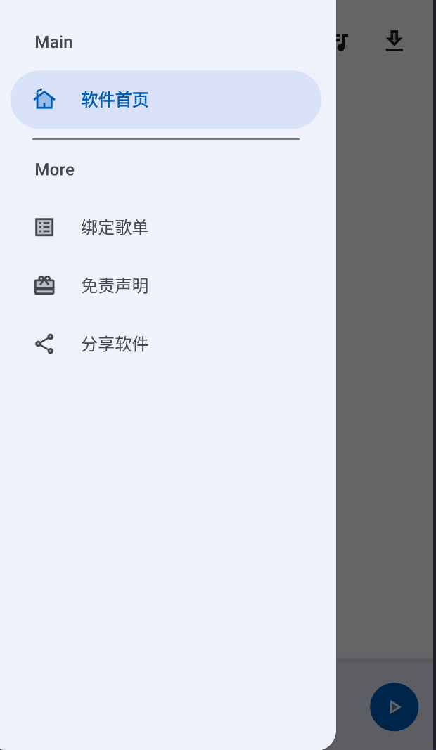 音乐老版 v1.6.3第4张插图