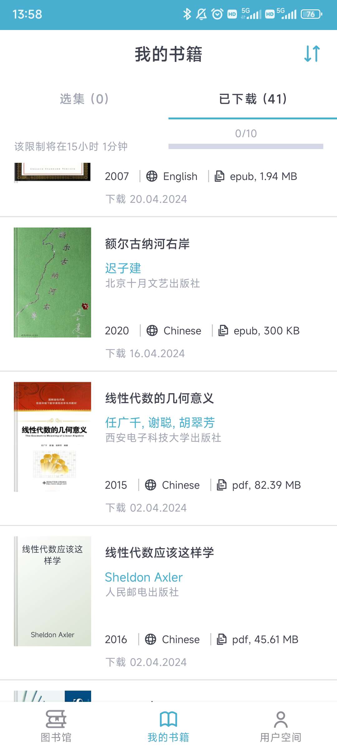 【合集】不花一分钱看遍名著期刊！实现阅读自由第7张插图