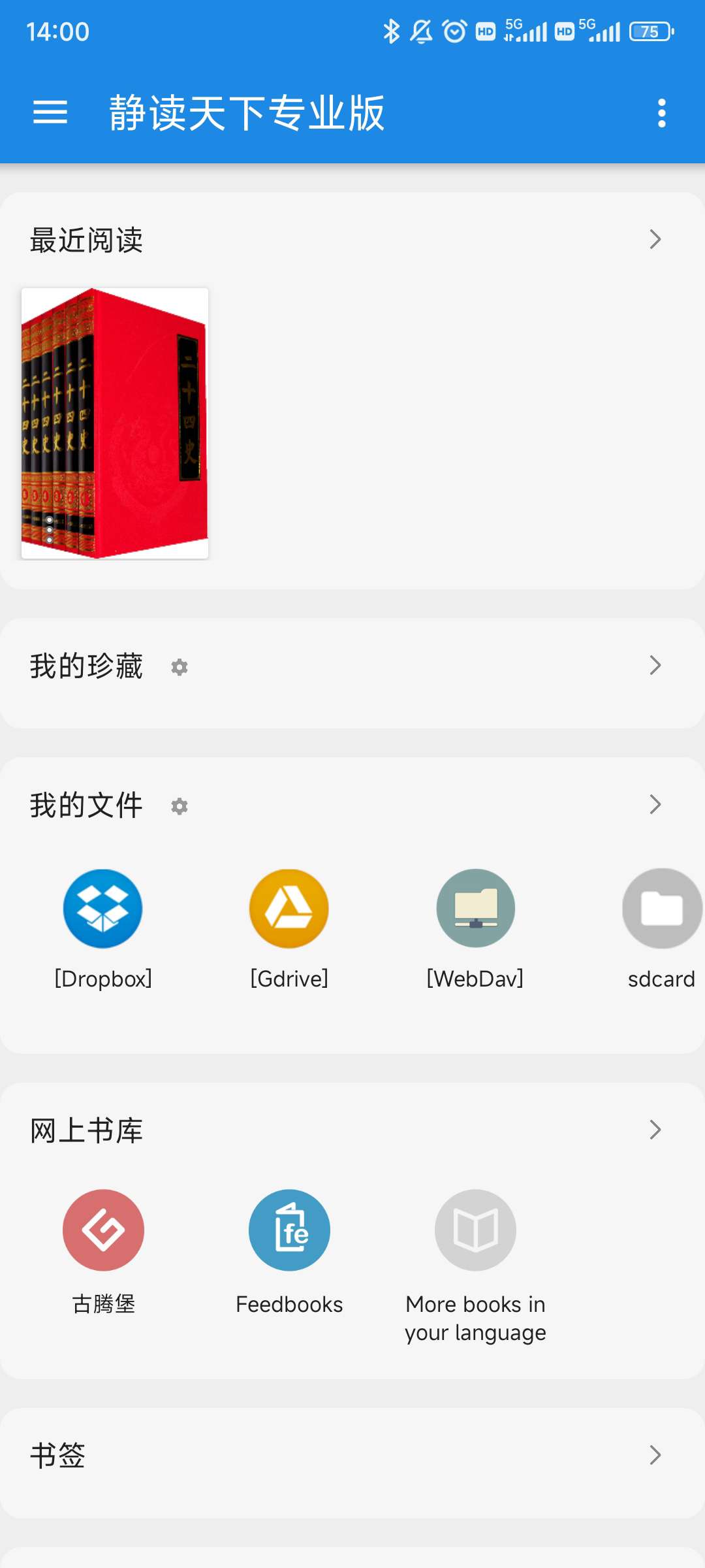【合集】不花一分钱看遍名著期刊！实现阅读自由第8张插图