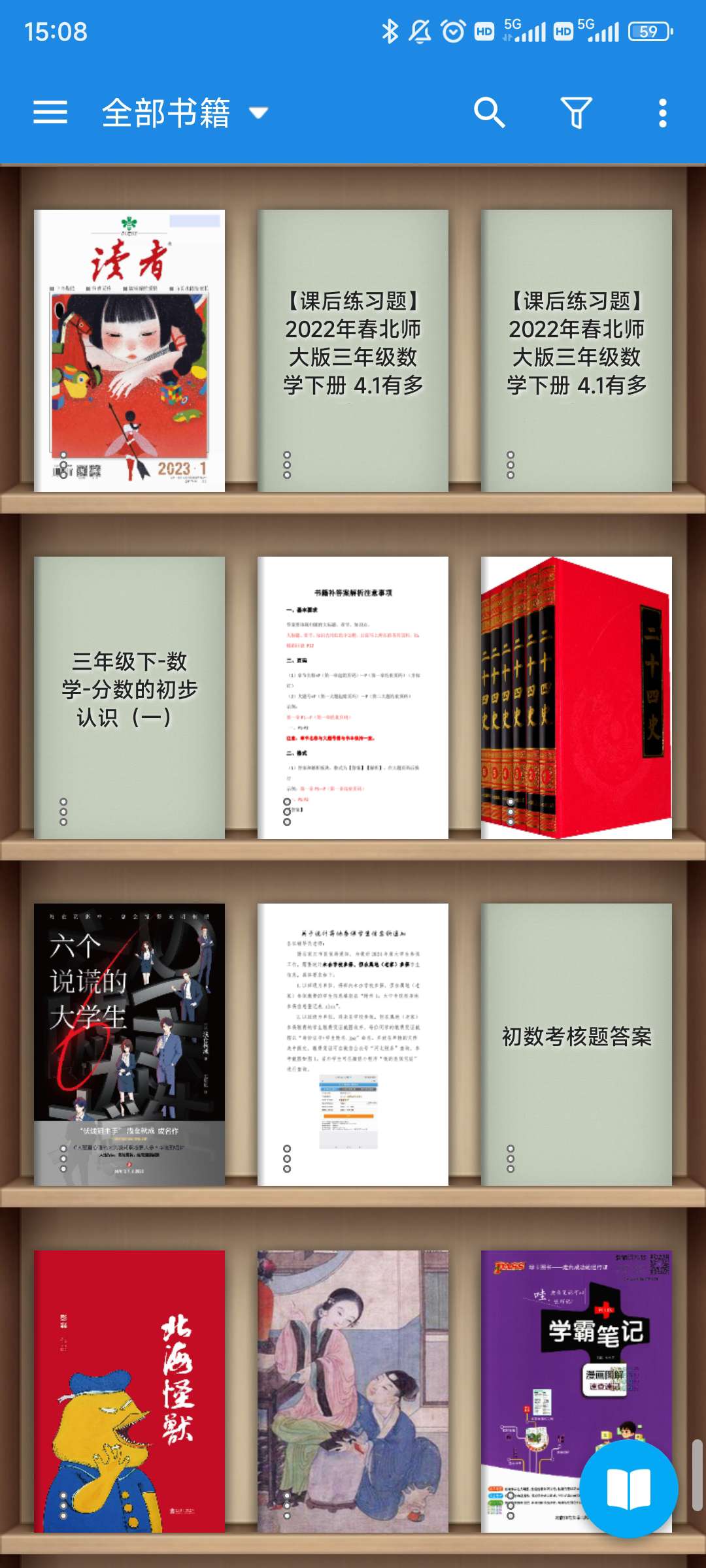 【合集】不花一分钱看遍名著期刊！实现阅读自由第9张插图