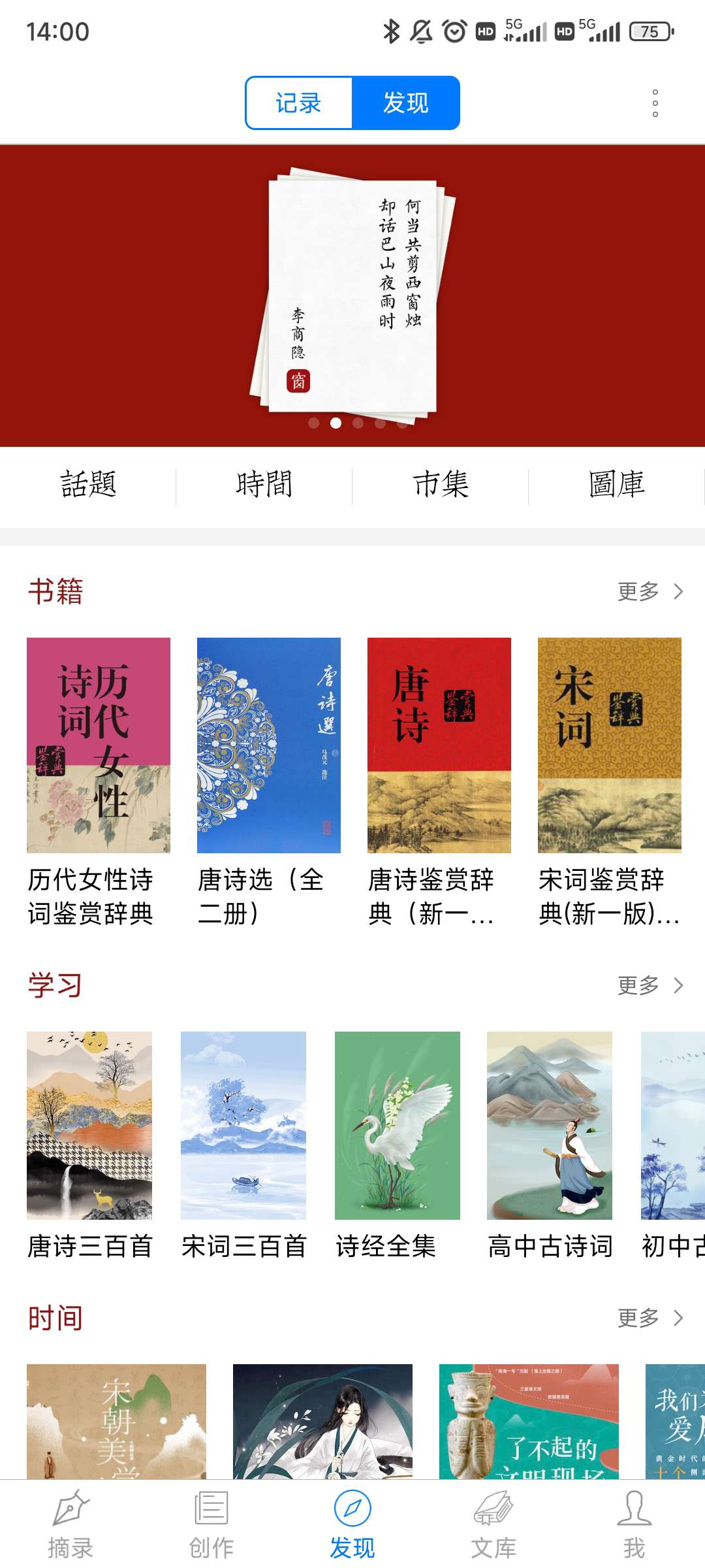 【合集】不花一分钱看遍名著期刊!实现阅读自由第11张插图 【合集】不花一分钱看遍名著期刊!实现阅读自由第11张插图
