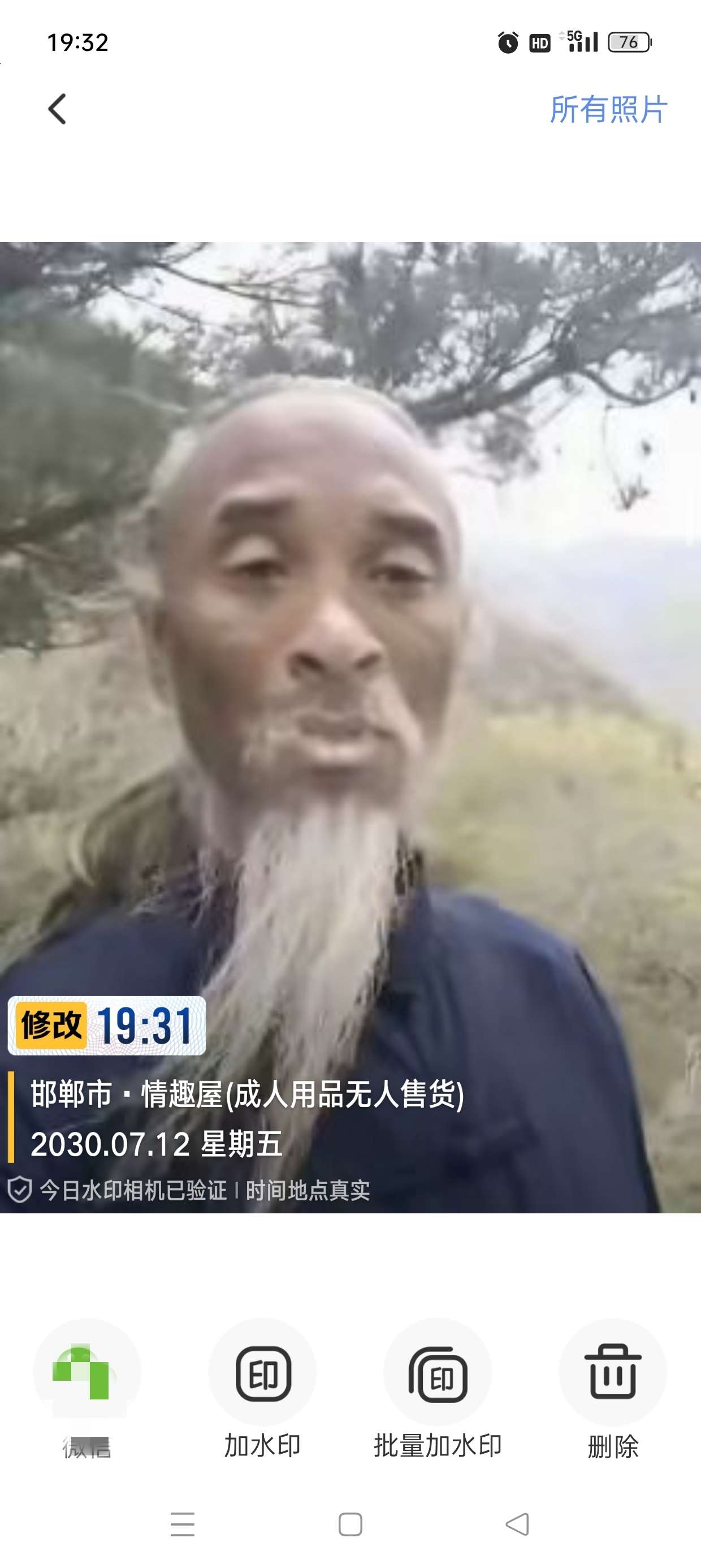 修改水印相机自定义时间地点摸鱼🐟必备第5张插图 修改水印相机自定义时间地点摸鱼🐟必备第5张插图
