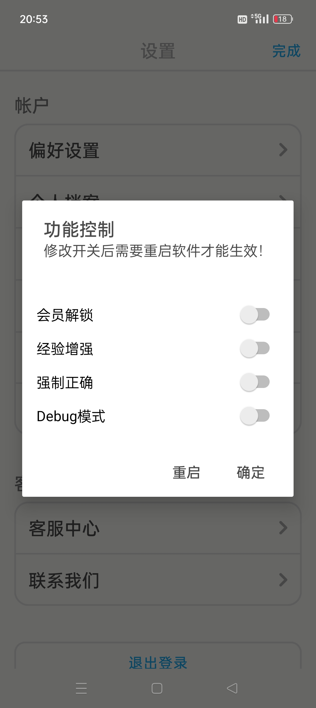 多邻国6.25.4零基础自学世界语言内置功能菜单第6张插图 多邻国6.25.4零基础自学世界语言内置功能菜单第6张插图