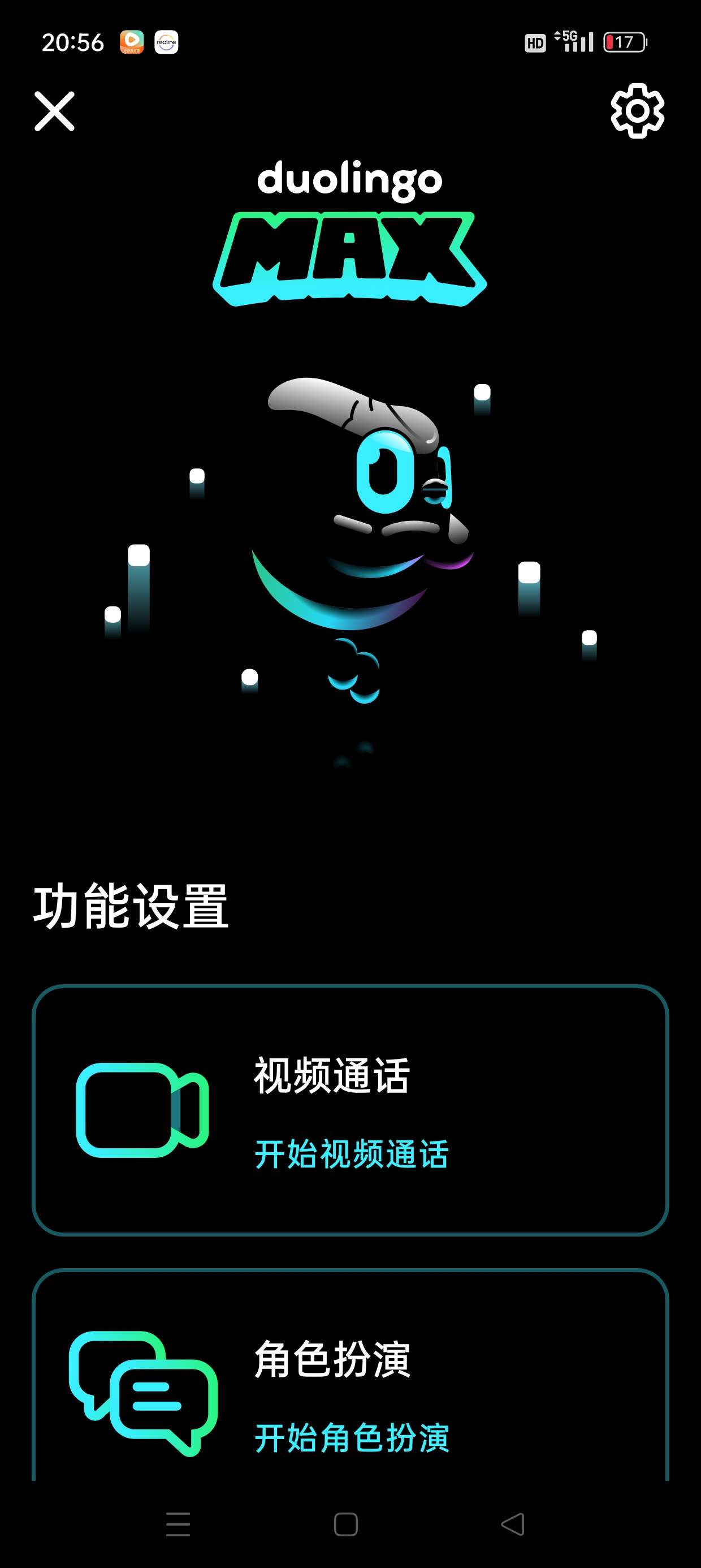 多邻国6.25.4零基础自学世界语言内置功能菜单第7张插图 多邻国6.25.4零基础自学世界语言内置功能菜单第7张插图