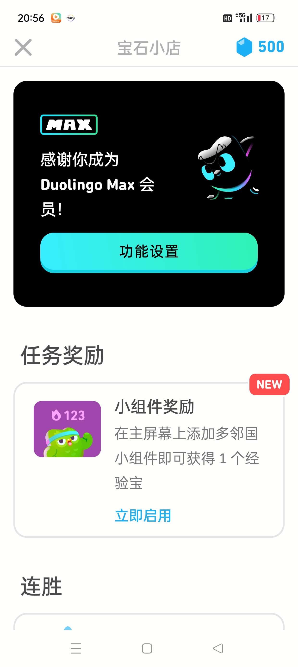 多邻国6.25.4零基础自学世界语言内置功能菜单第8张插图 多邻国6.25.4零基础自学世界语言内置功能菜单第8张插图